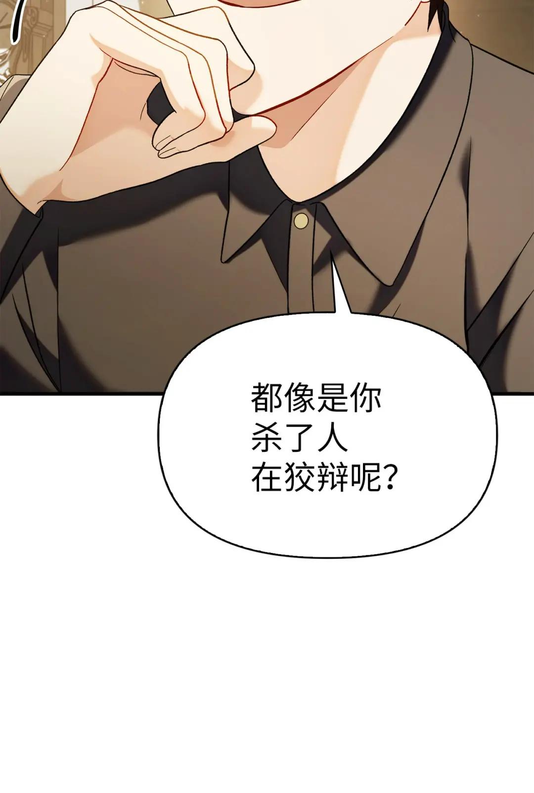 060 会长之死 第57页