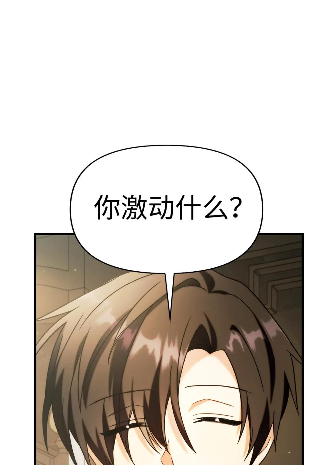060 会长之死 第62页