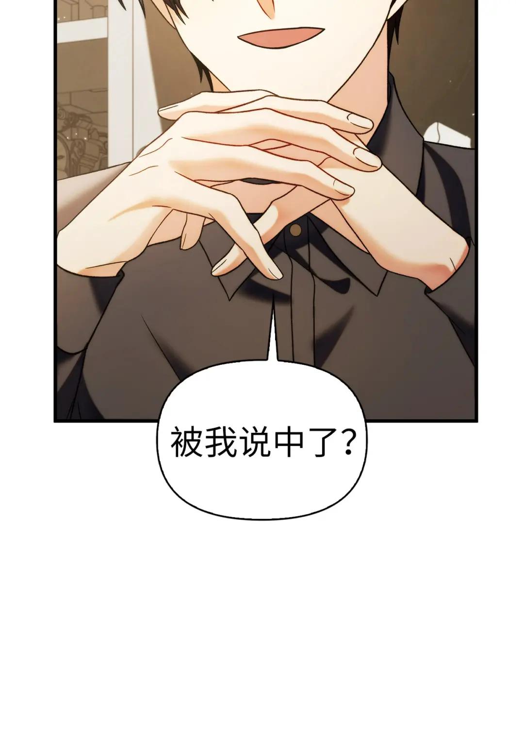 060 会长之死 第63页