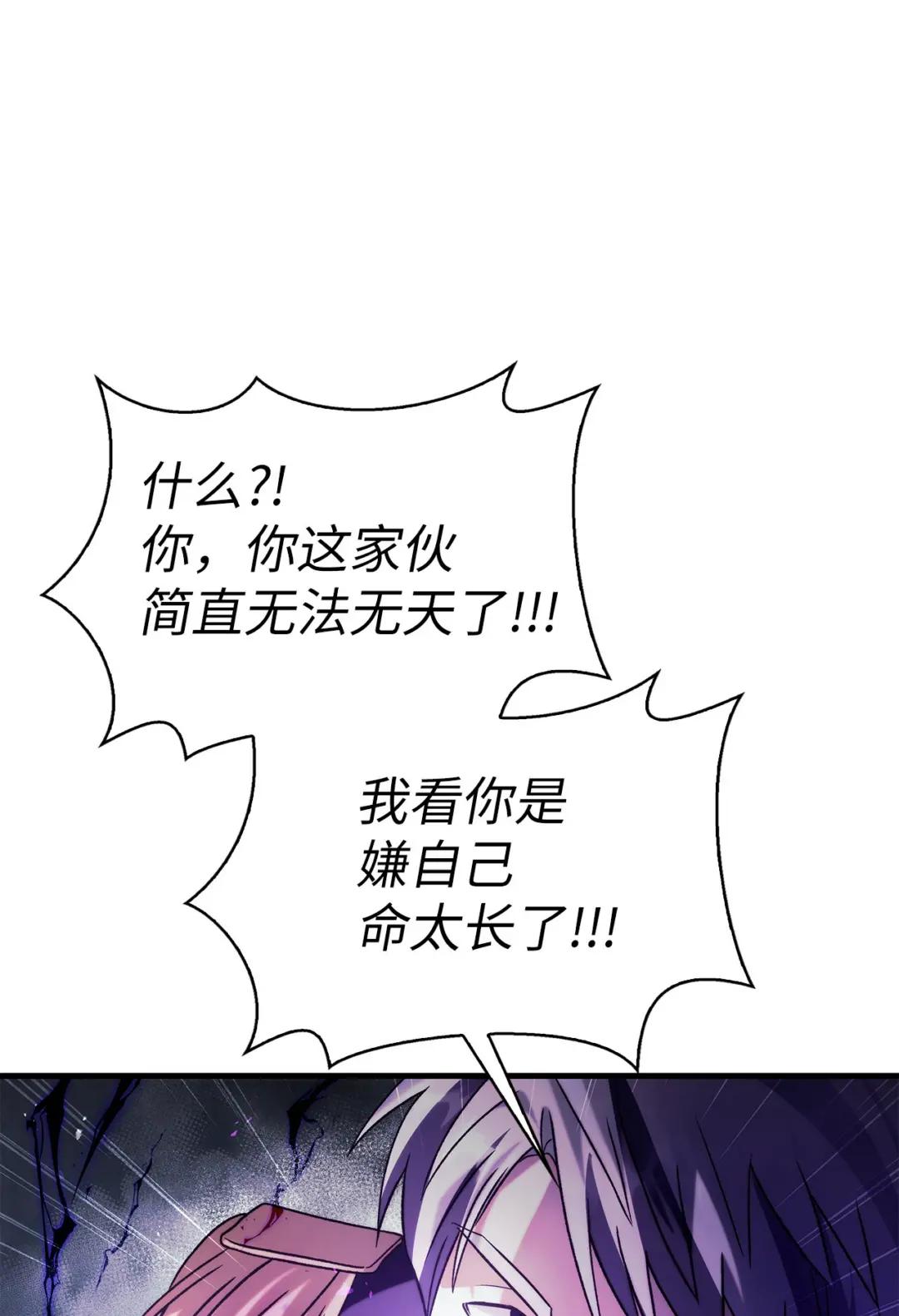 060 会长之死 第64页
