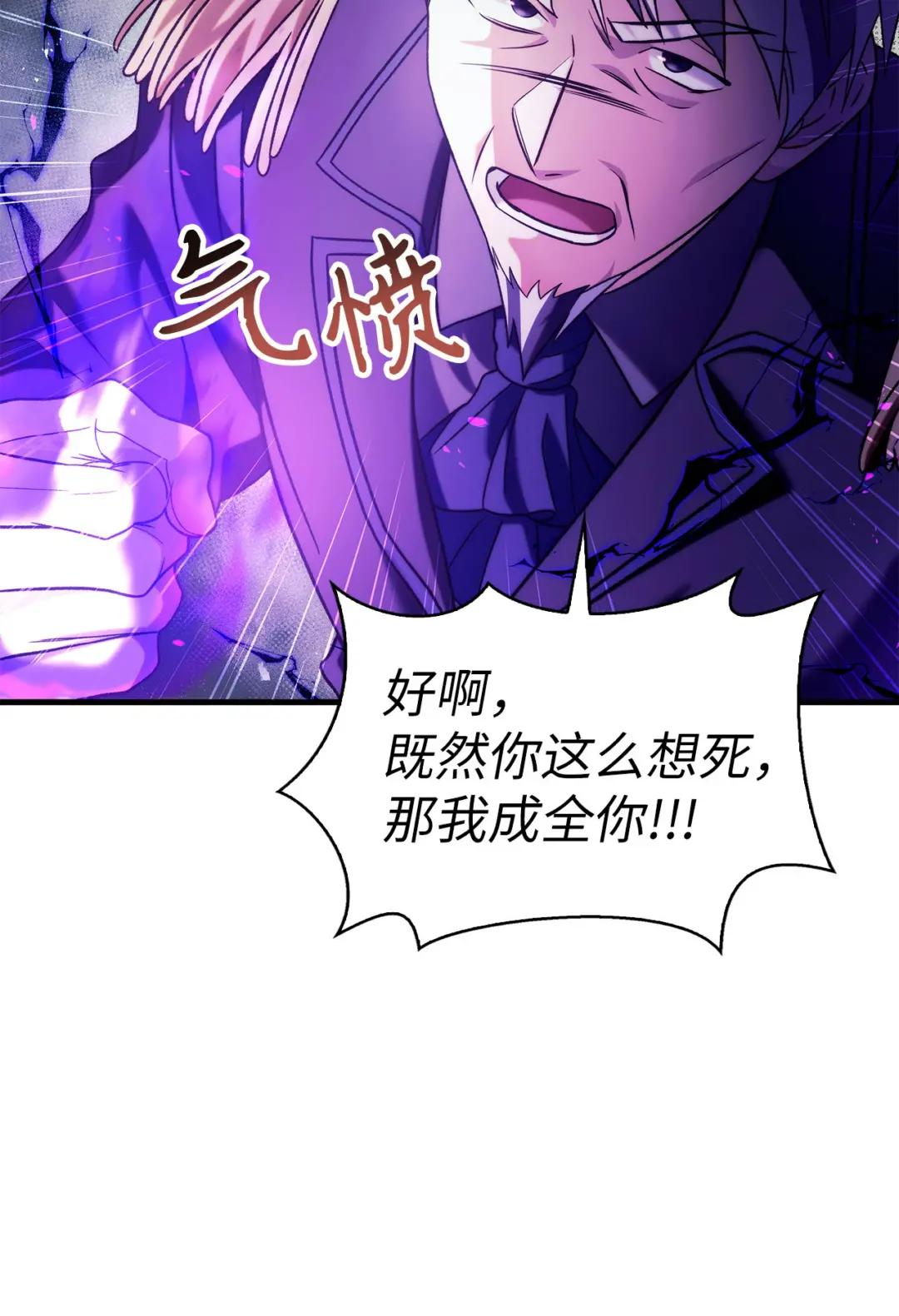 060 会长之死 第65页