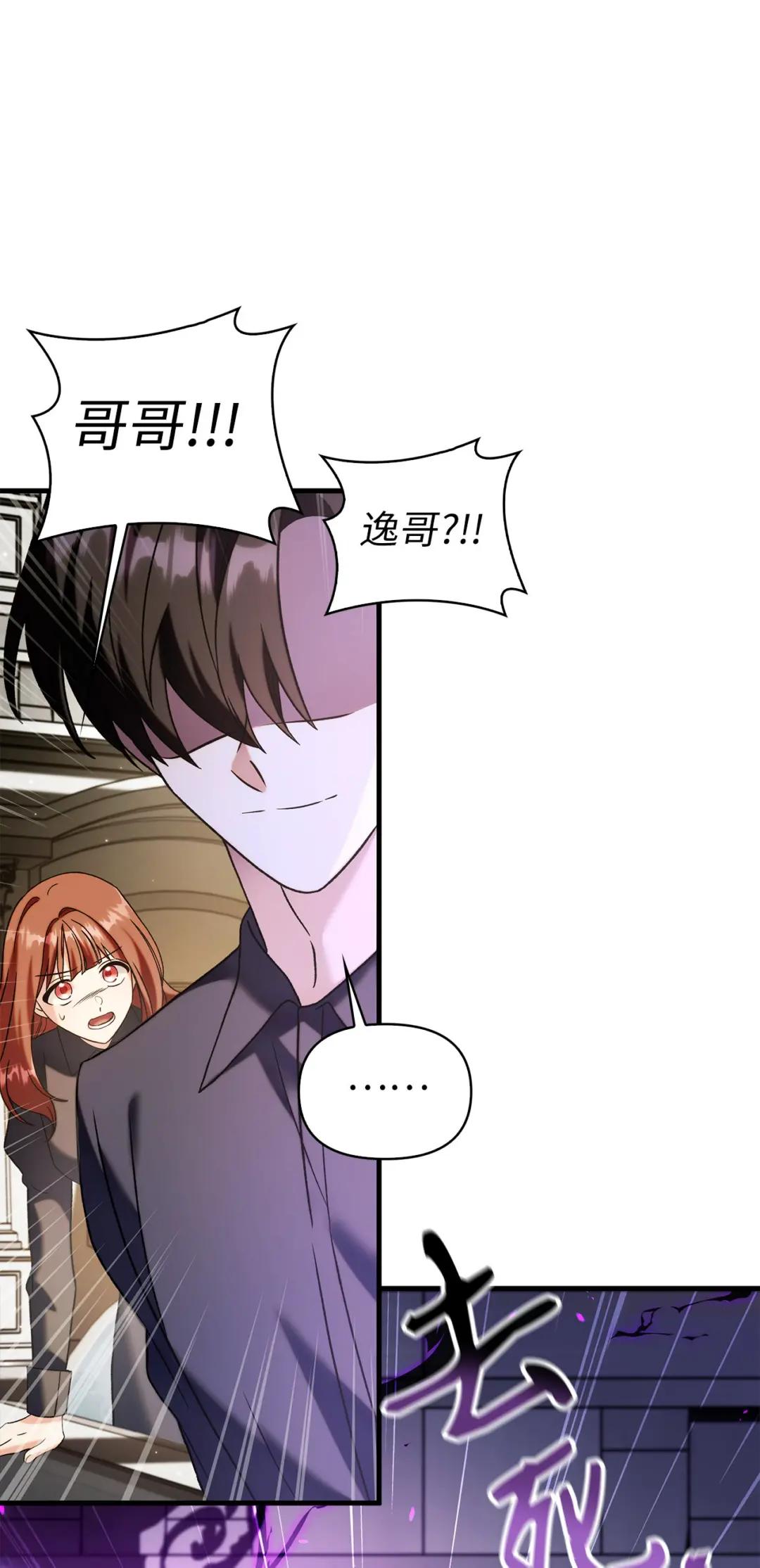 060 会长之死 第66页
