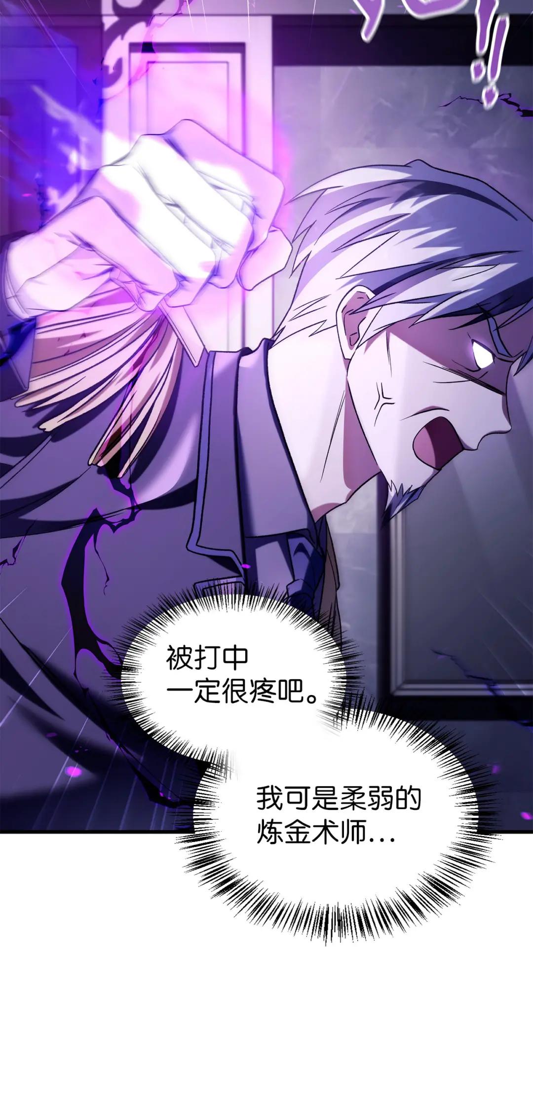 060 会长之死 第67页