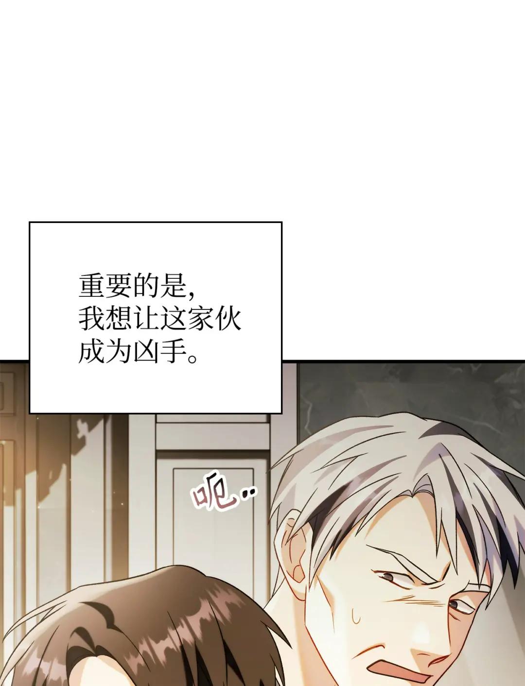 060 会长之死 第79页