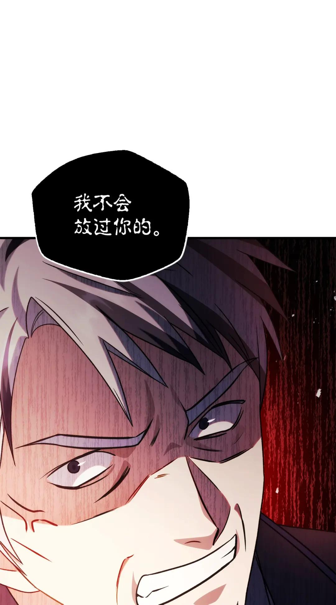 060 会长之死 第84页