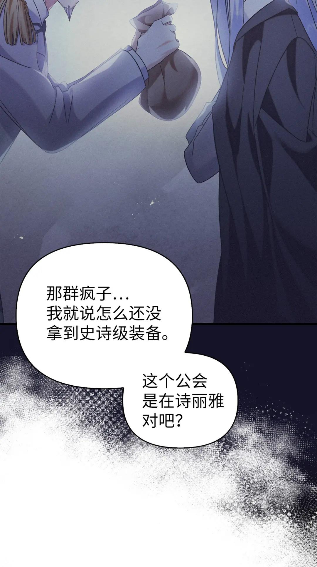 060 会长之死 第90页