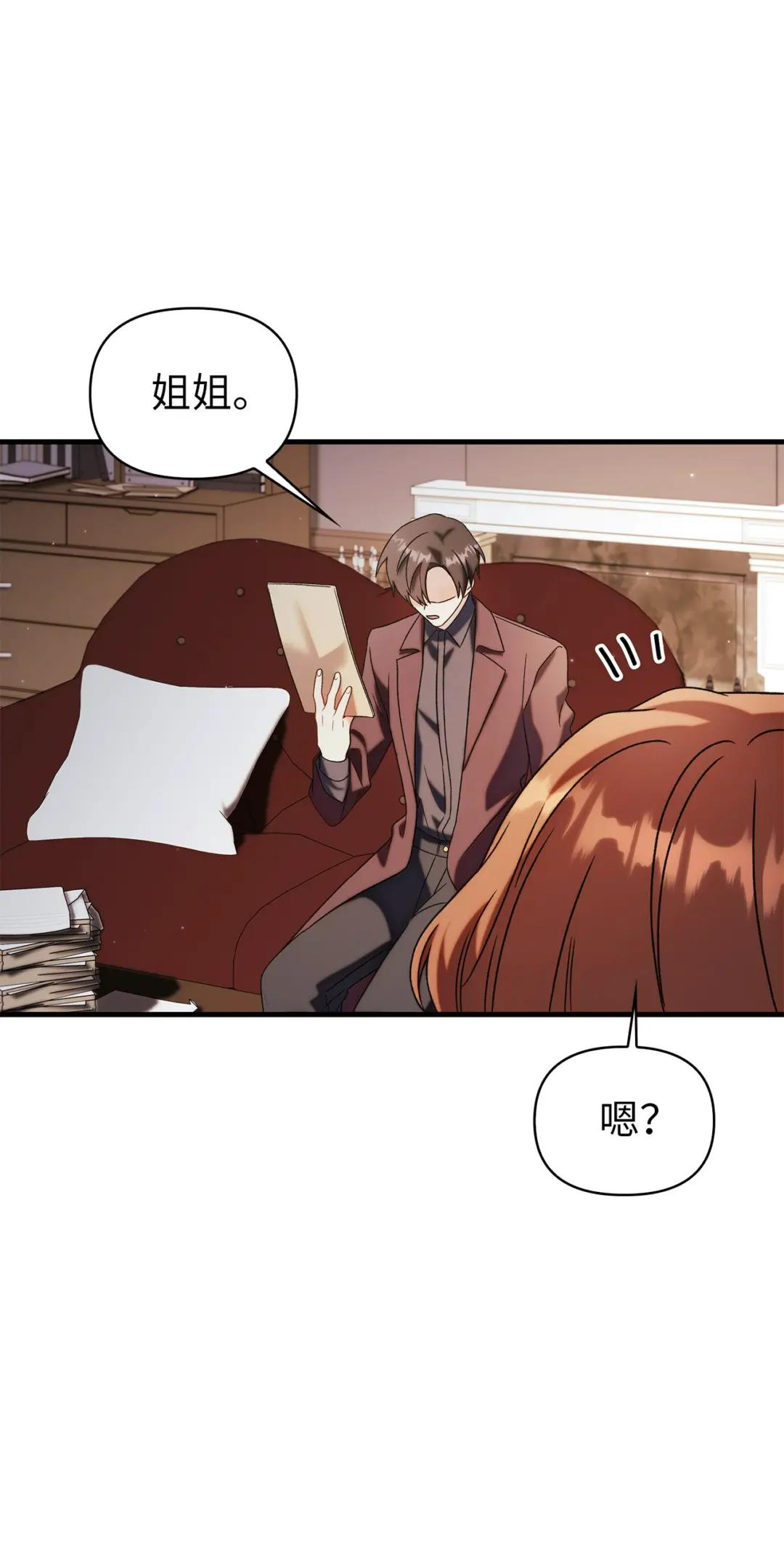 060 会长之死 第97页