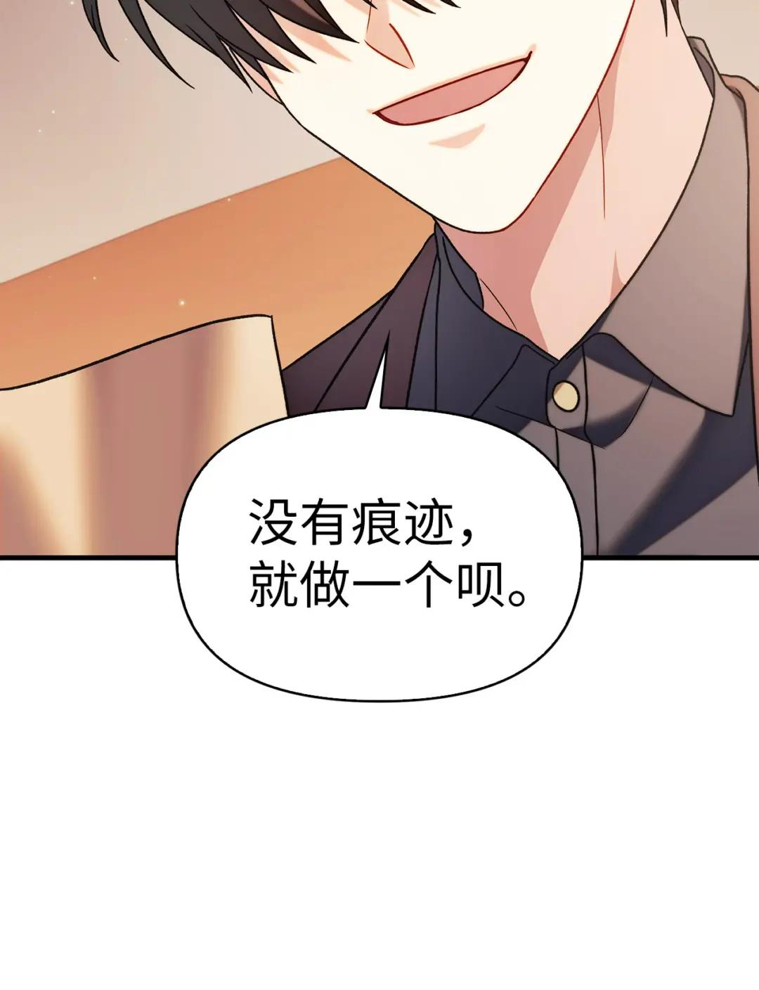 060 会长之死 第99页