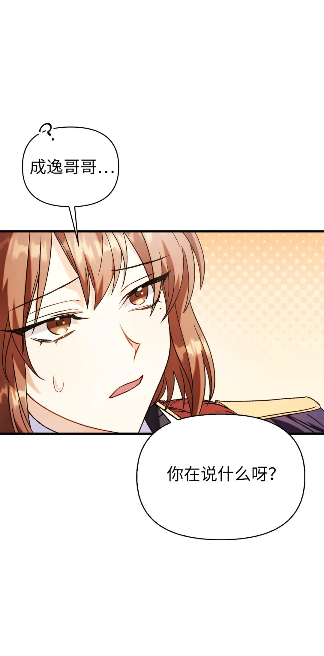 060 会长之死 第100页