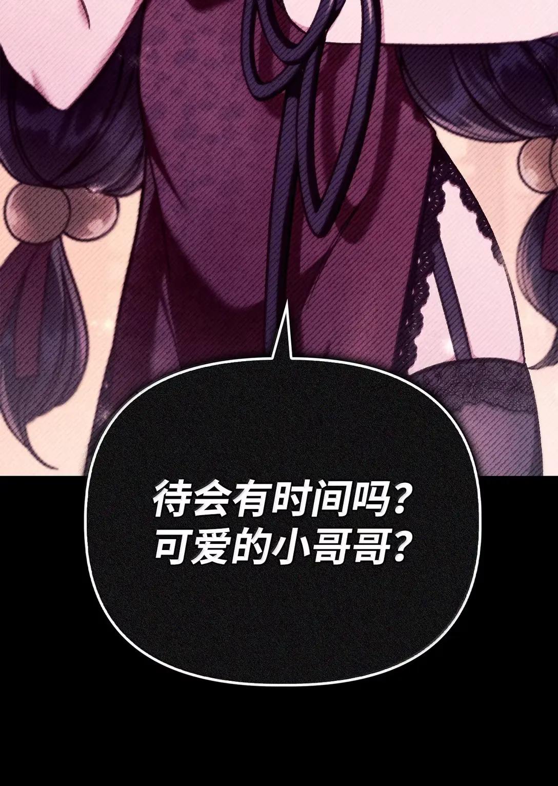 120 偶遇夏傲琳 第17页