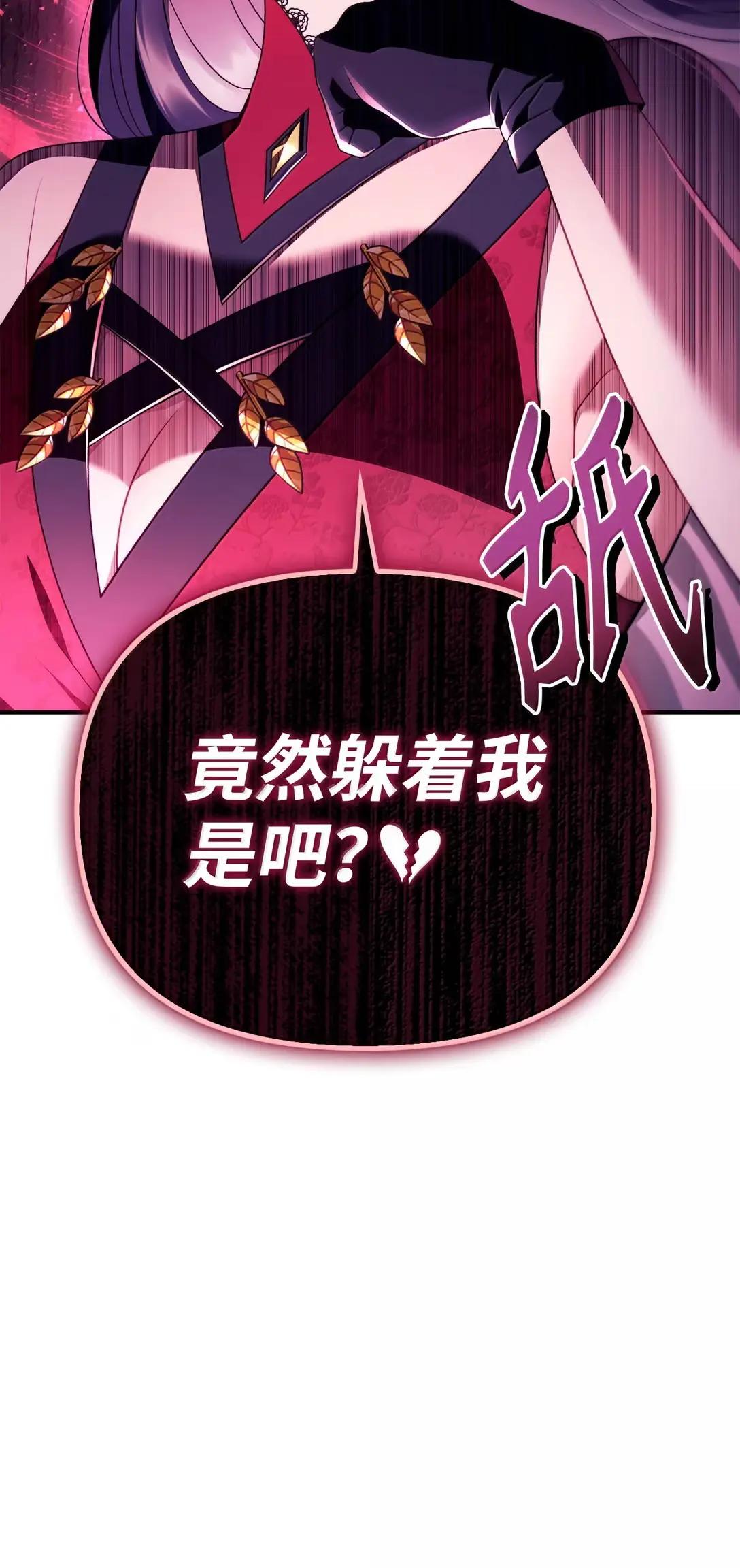 120 偶遇夏傲琳 第40页