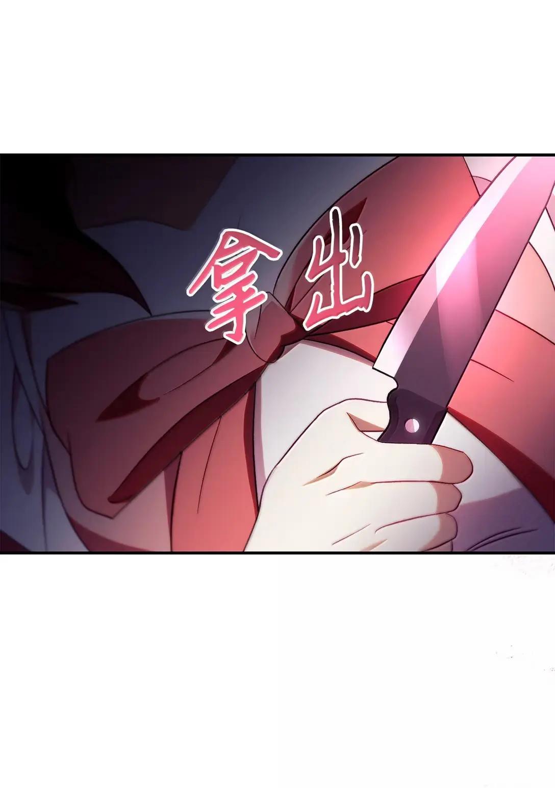 120 偶遇夏傲琳 第47页