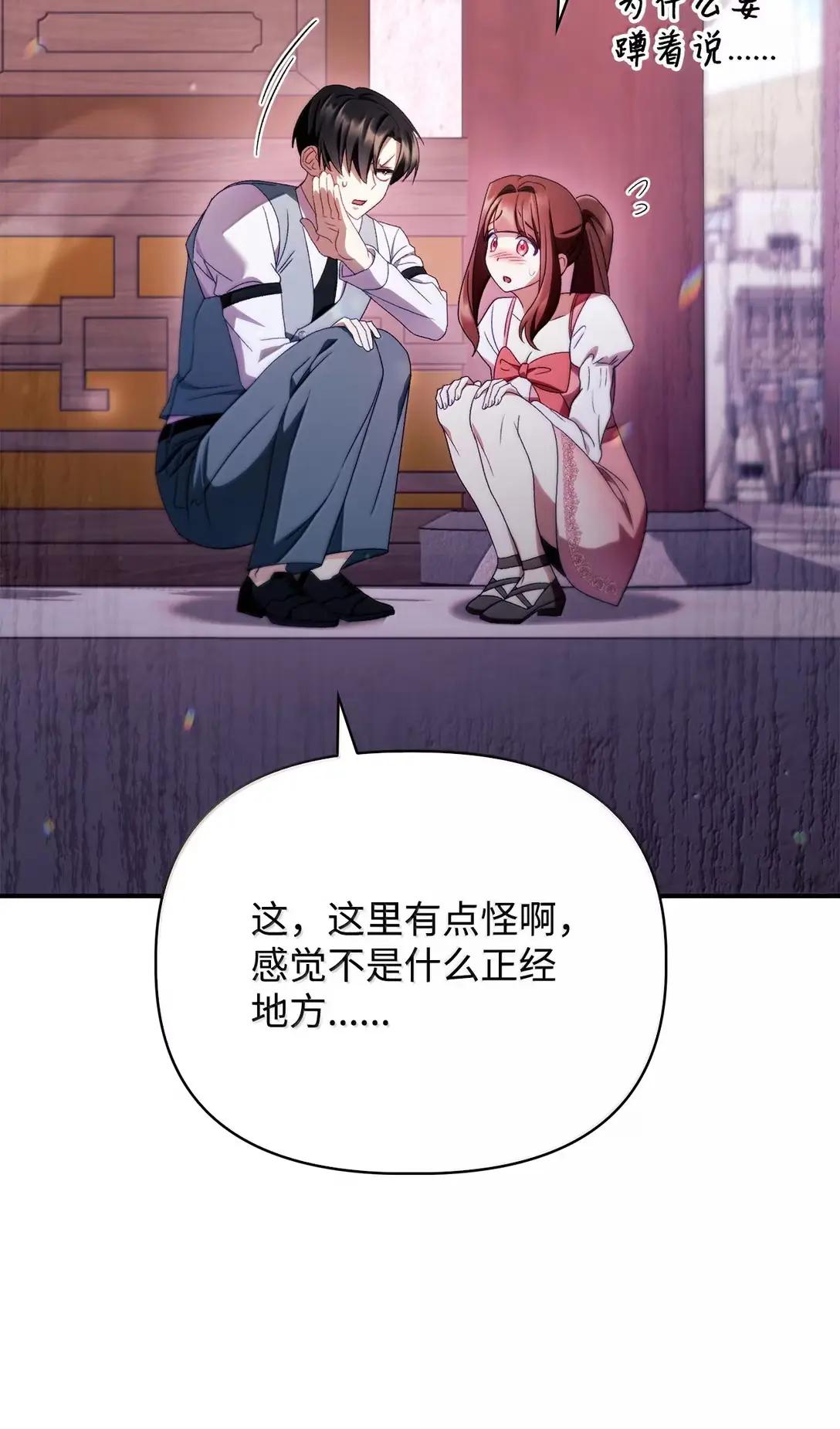 120 偶遇夏傲琳 第68页