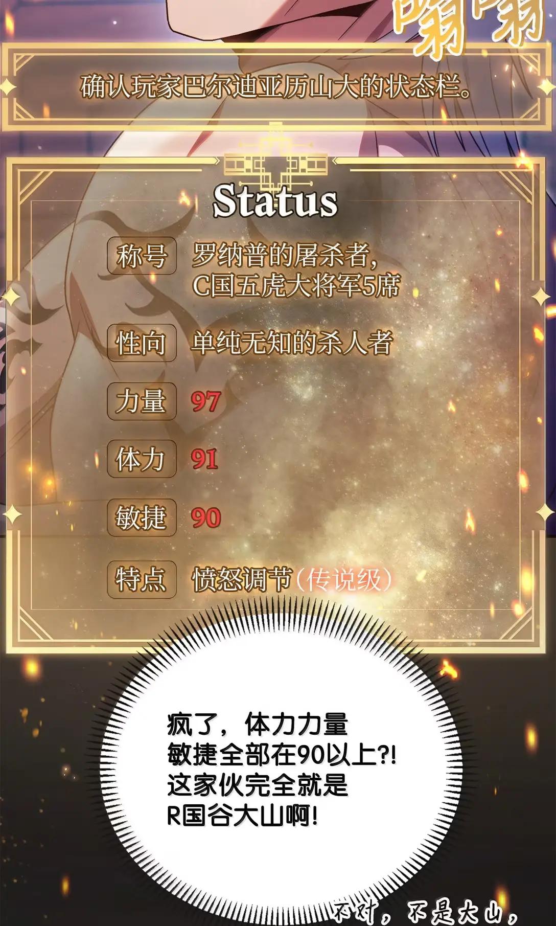 120 偶遇夏傲琳 第77页