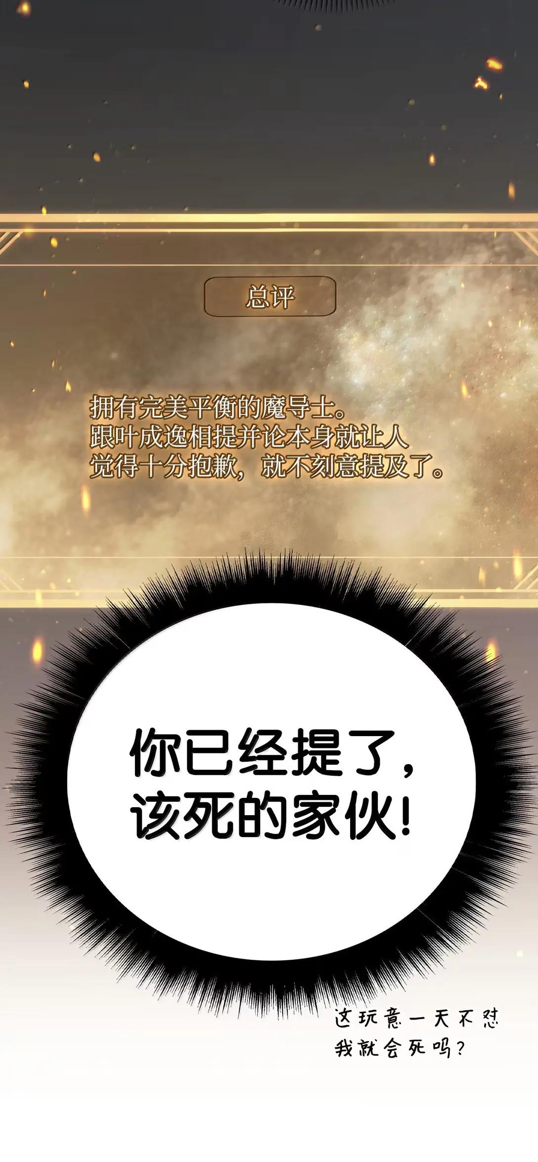 120 偶遇夏傲琳 第82页