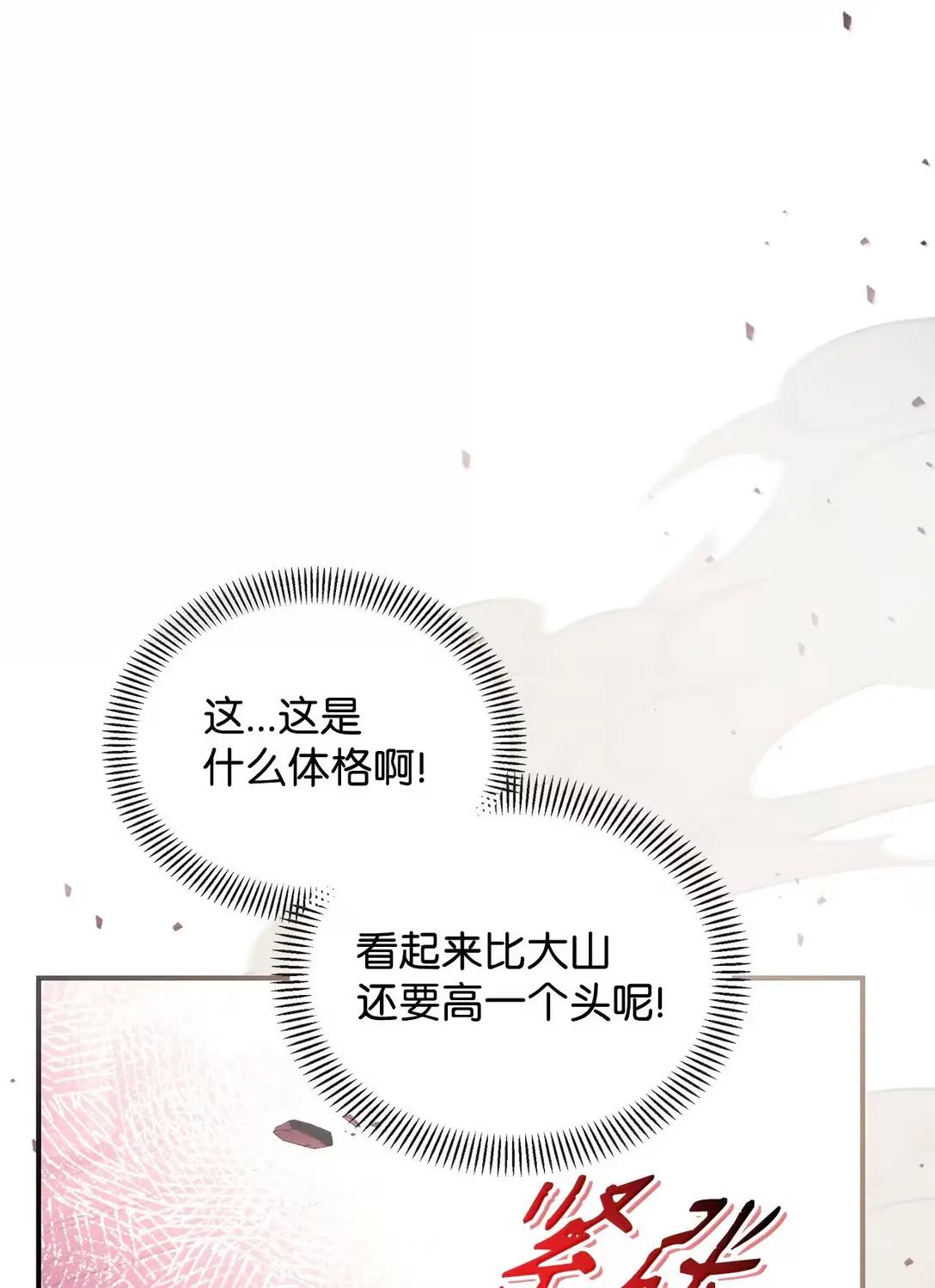 120 偶遇夏傲琳 第93页