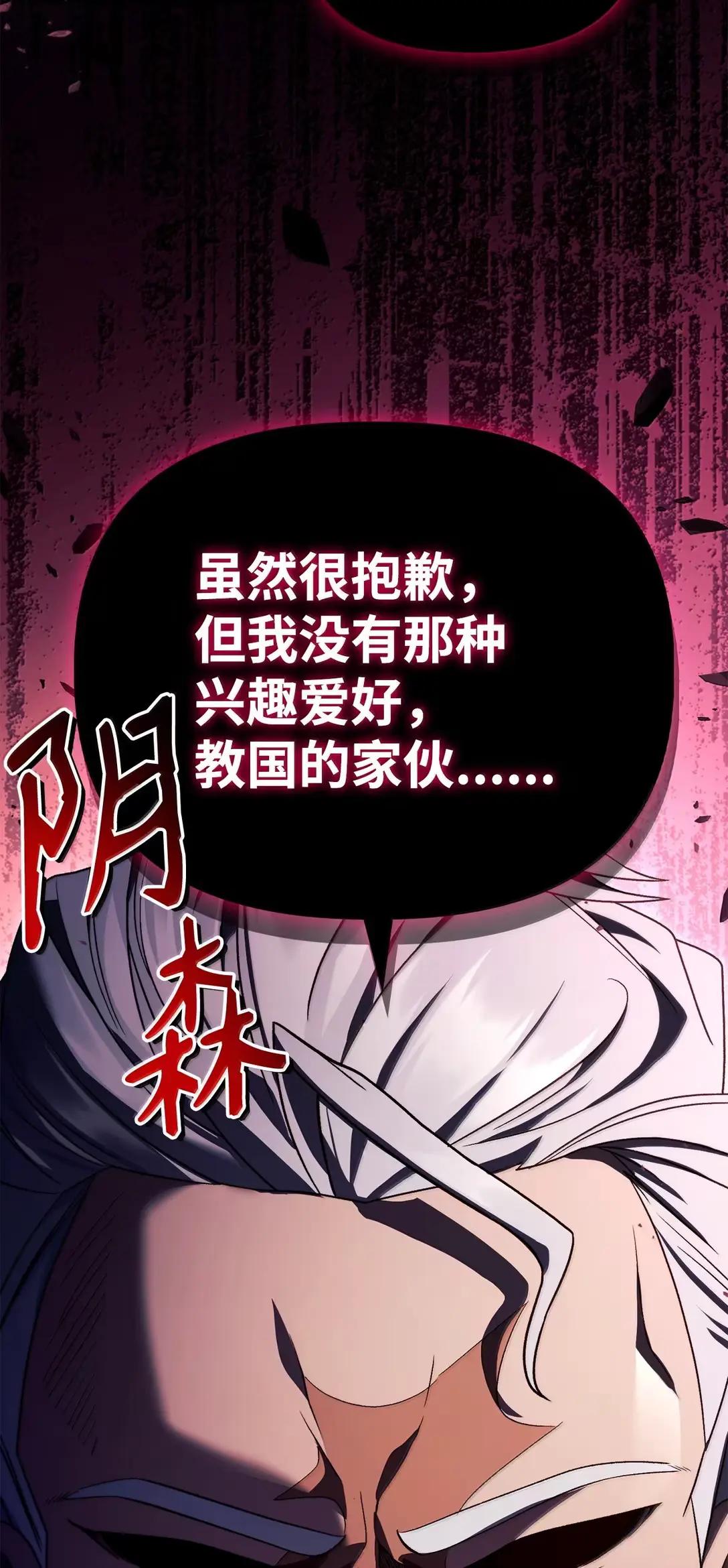 120 偶遇夏傲琳 第95页