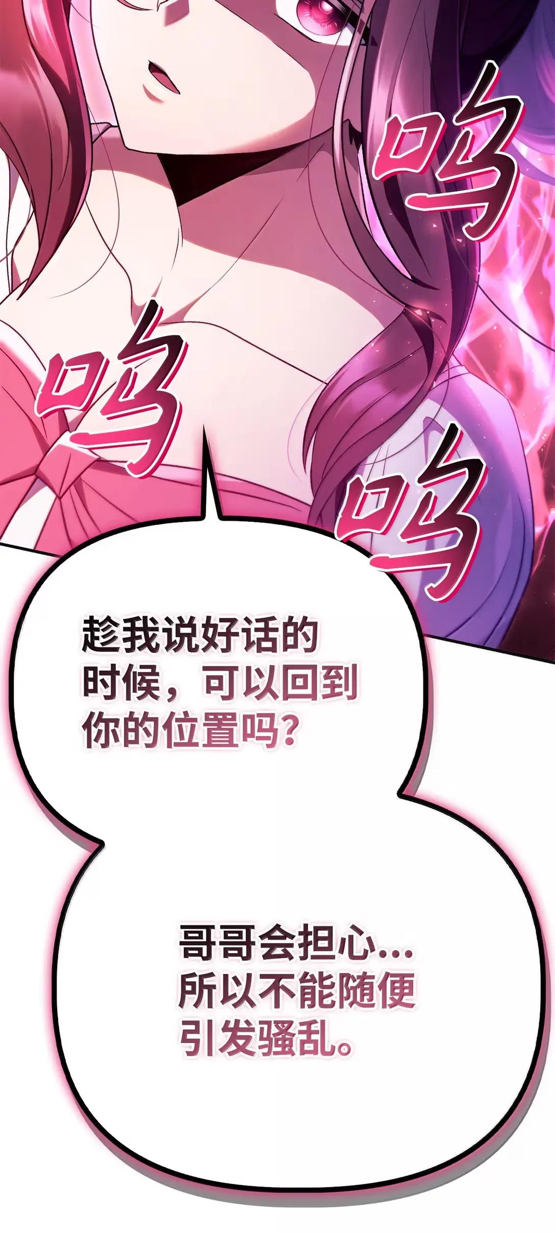 120 偶遇夏傲琳 第99页