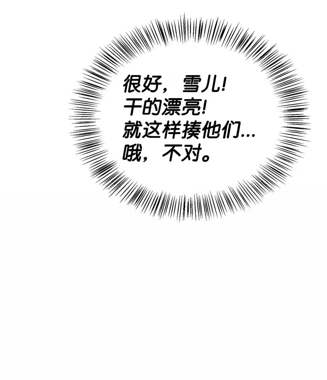 120 偶遇夏傲琳 第100页
