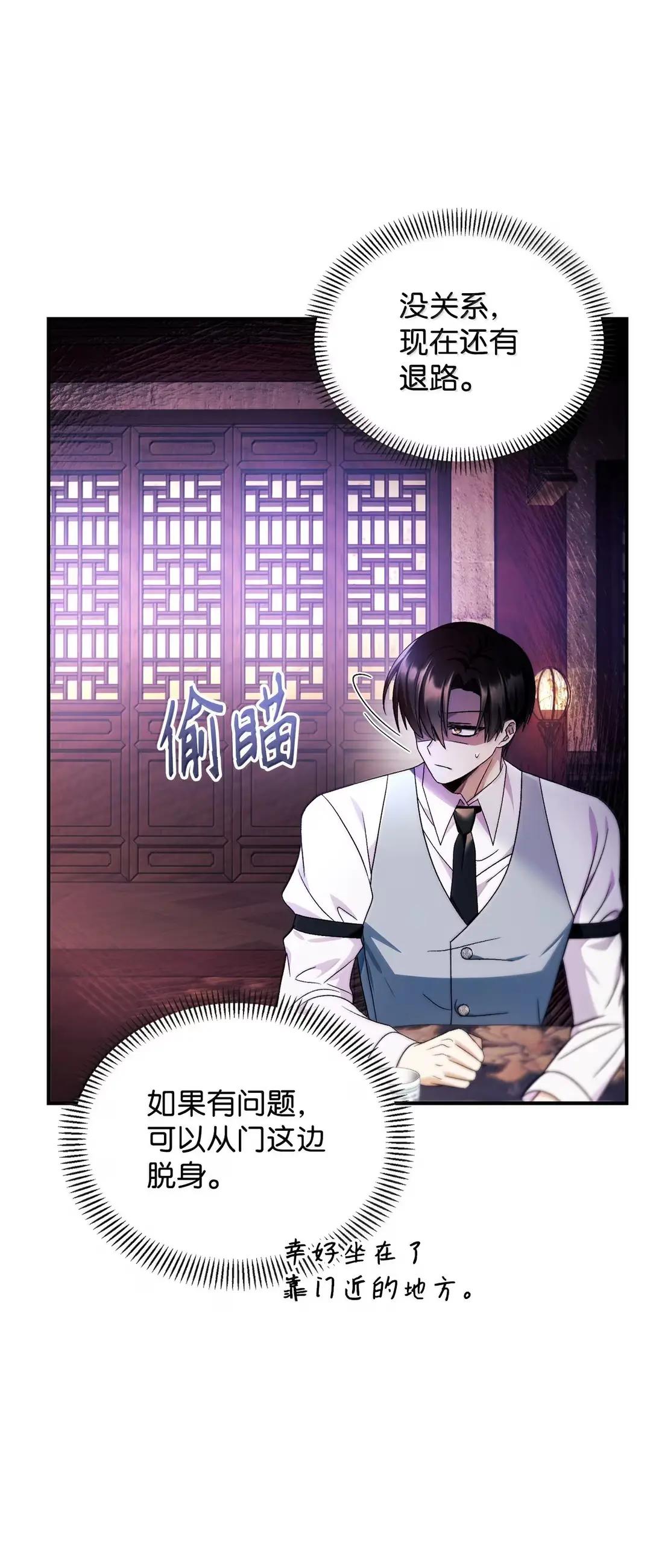120 偶遇夏傲琳 第107页