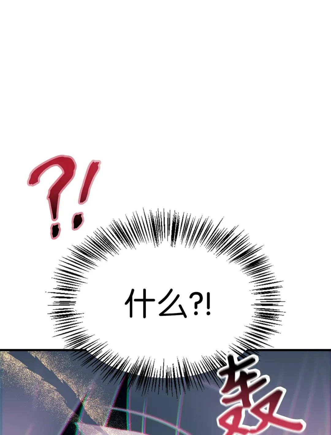 067 黑色世界 第4页