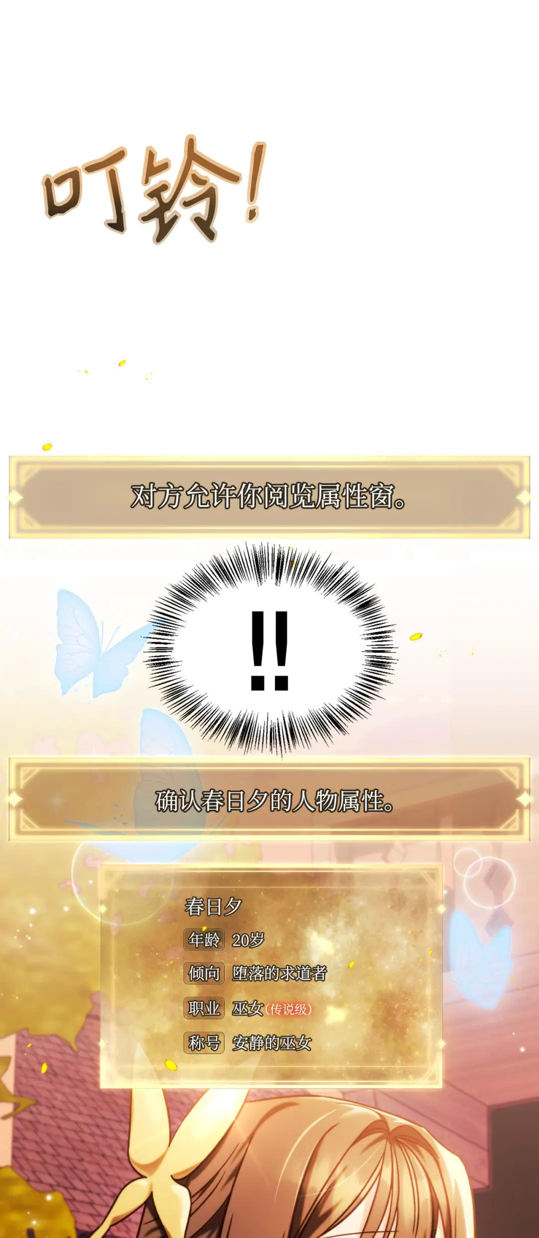067 黑色世界 第9页