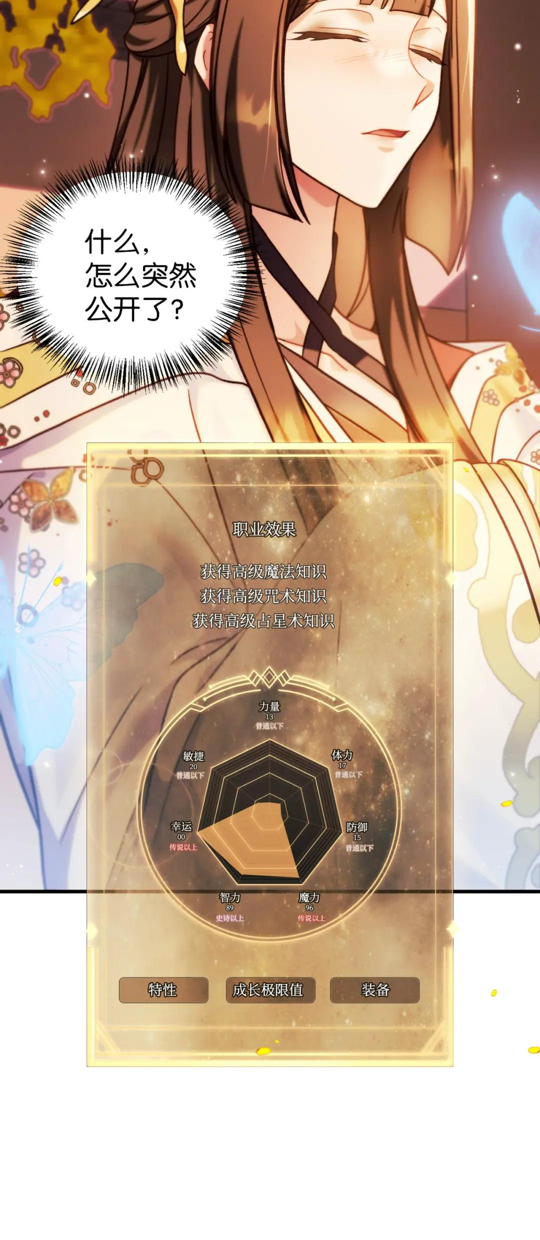 067 黑色世界 第10页