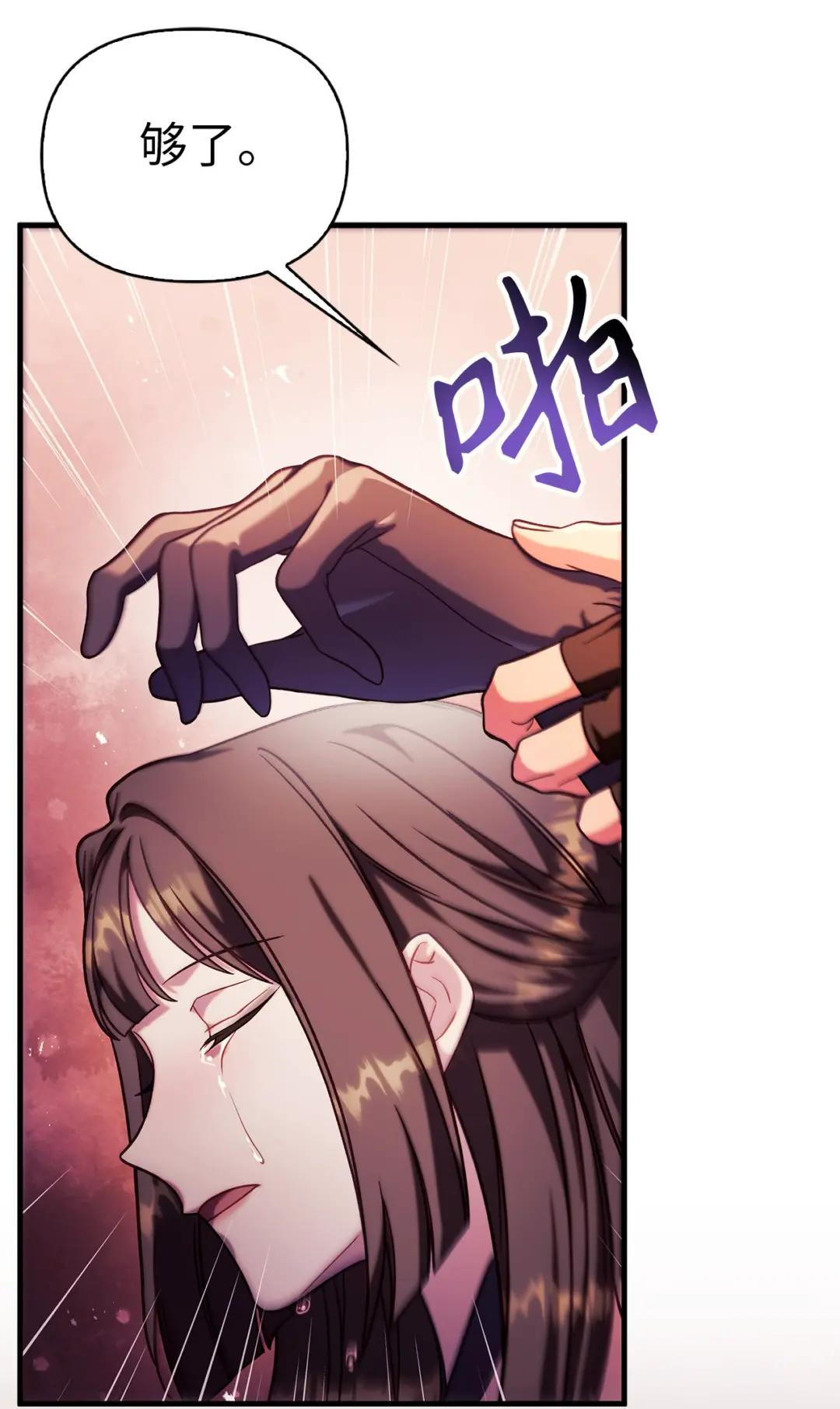 067 黑色世界 第18页