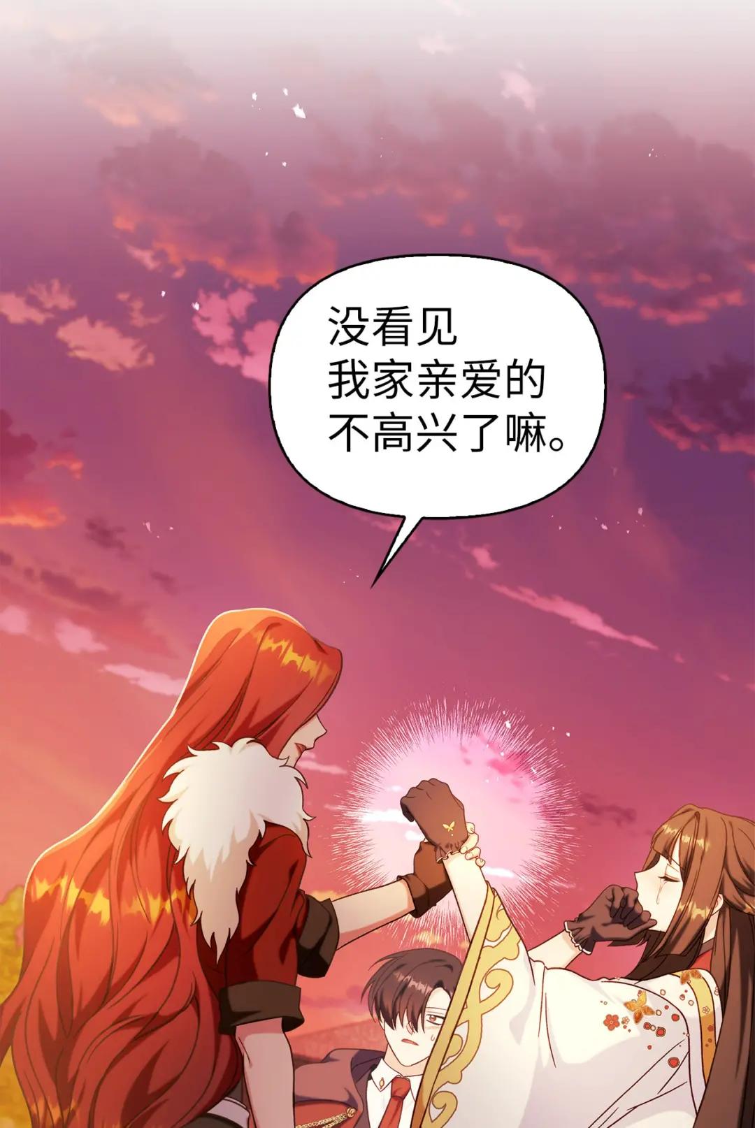 067 黑色世界 第19页