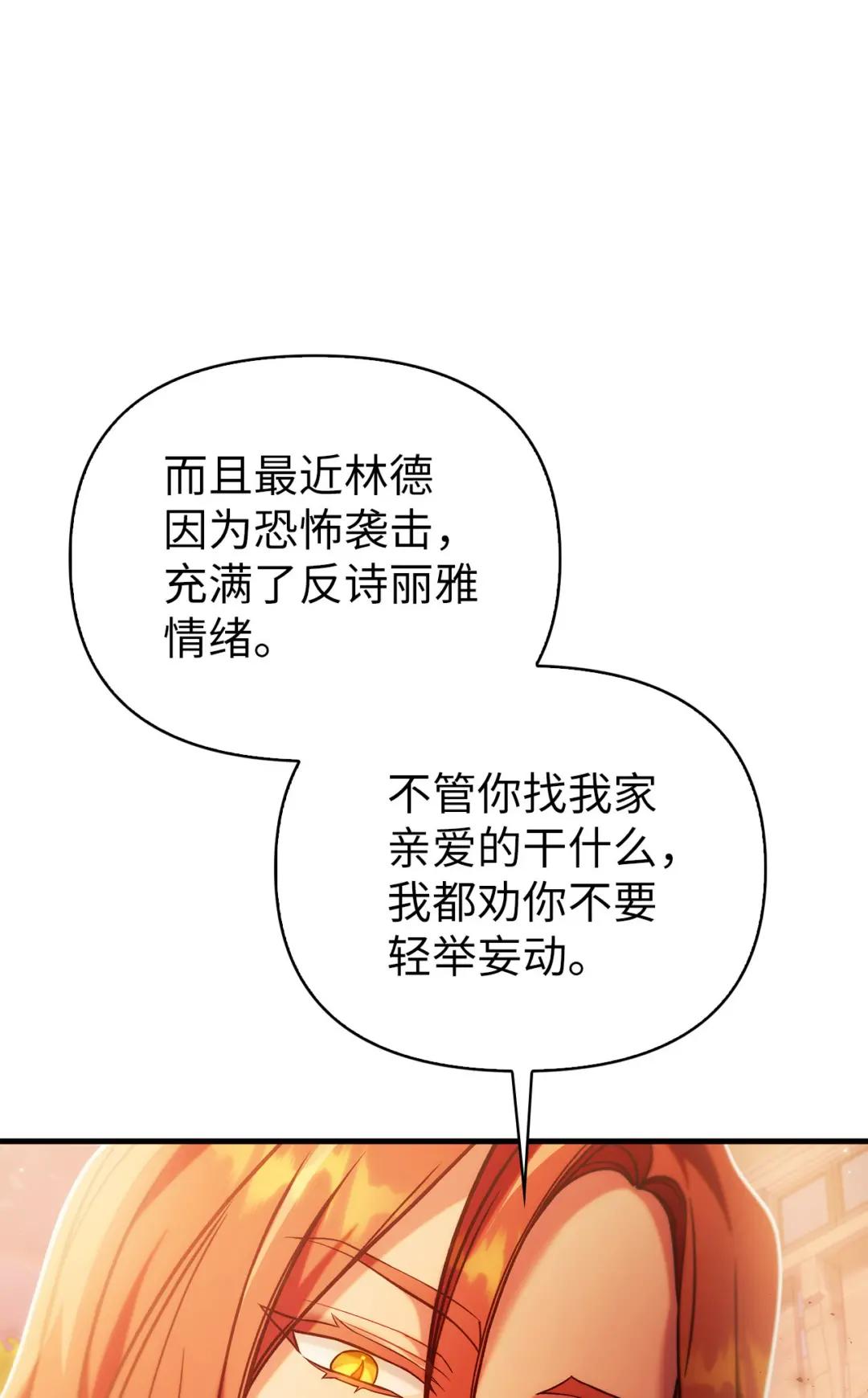 067 黑色世界 第21页