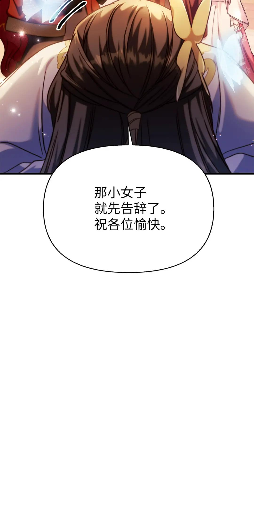 067 黑色世界 第27页