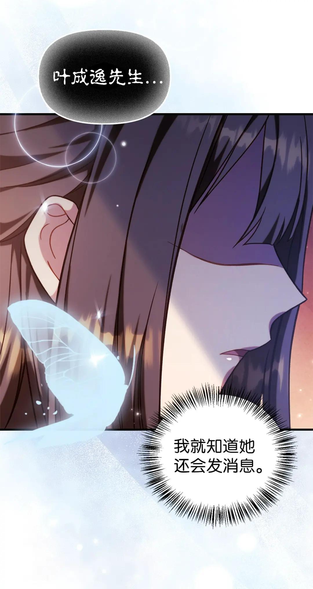 067 黑色世界 第30页