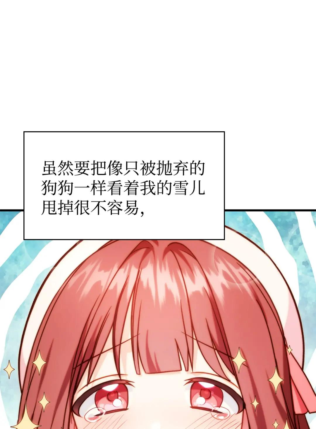 067 黑色世界 第35页