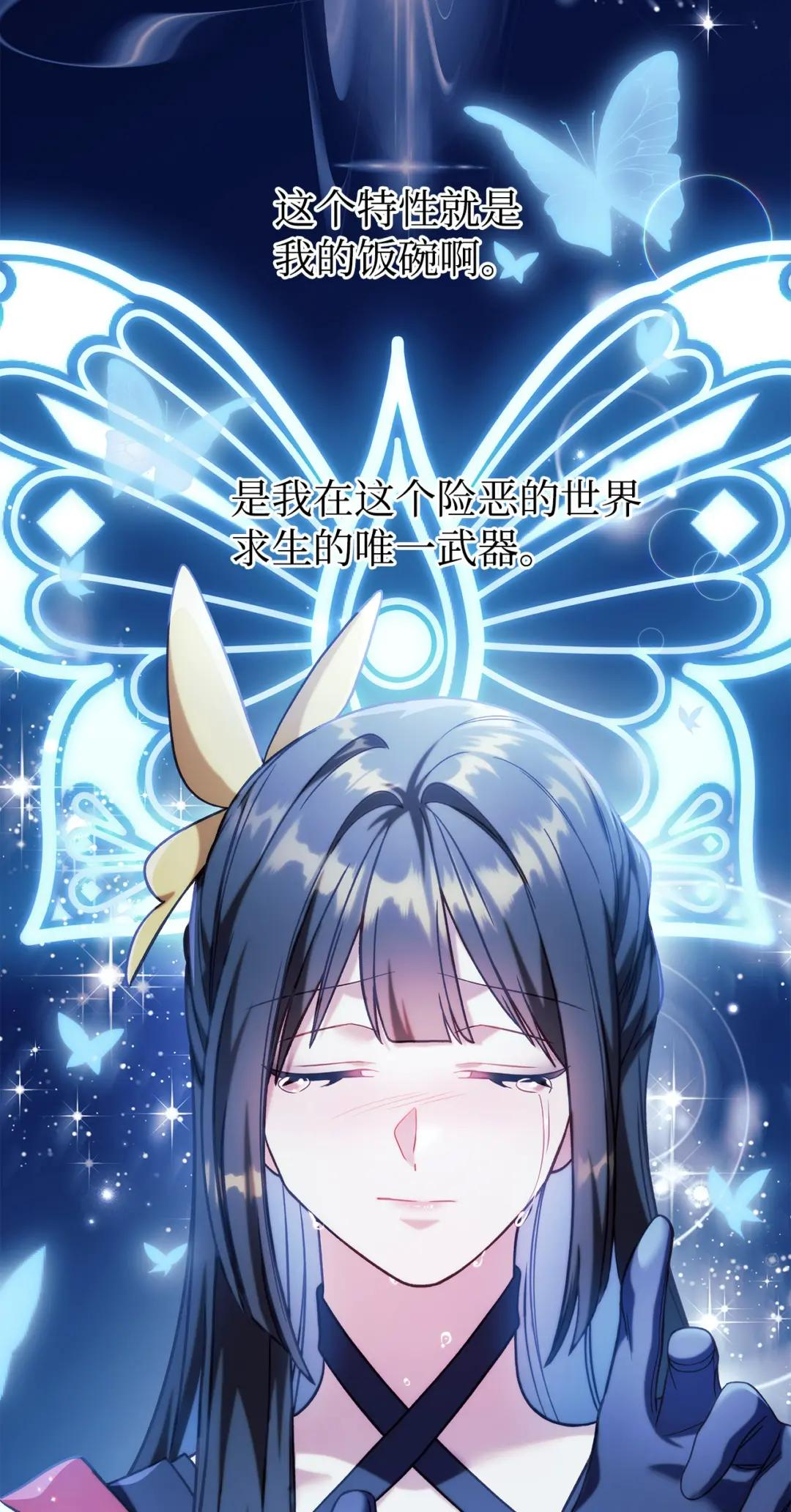 067 黑色世界 第38页