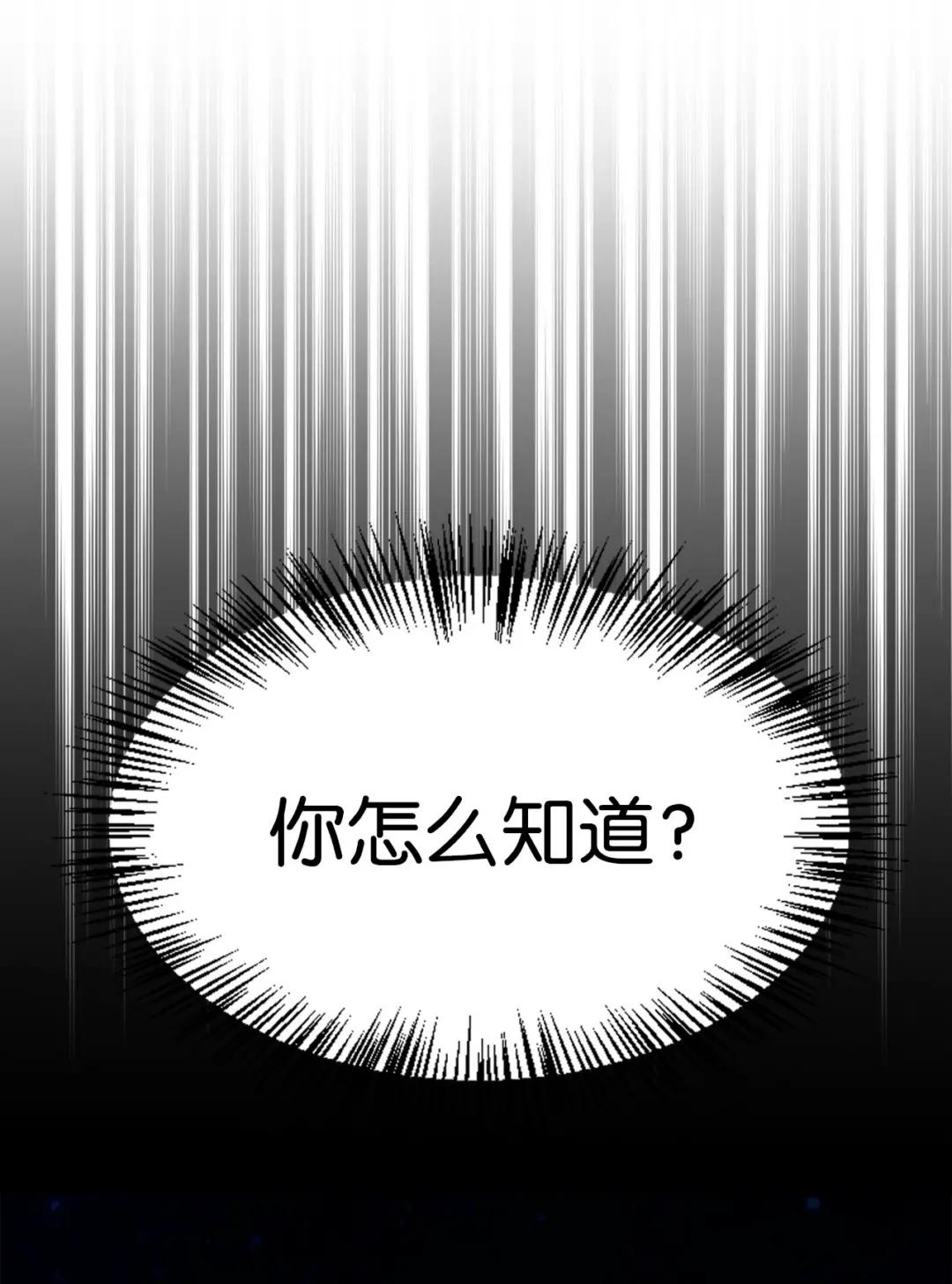 067 黑色世界 第48页