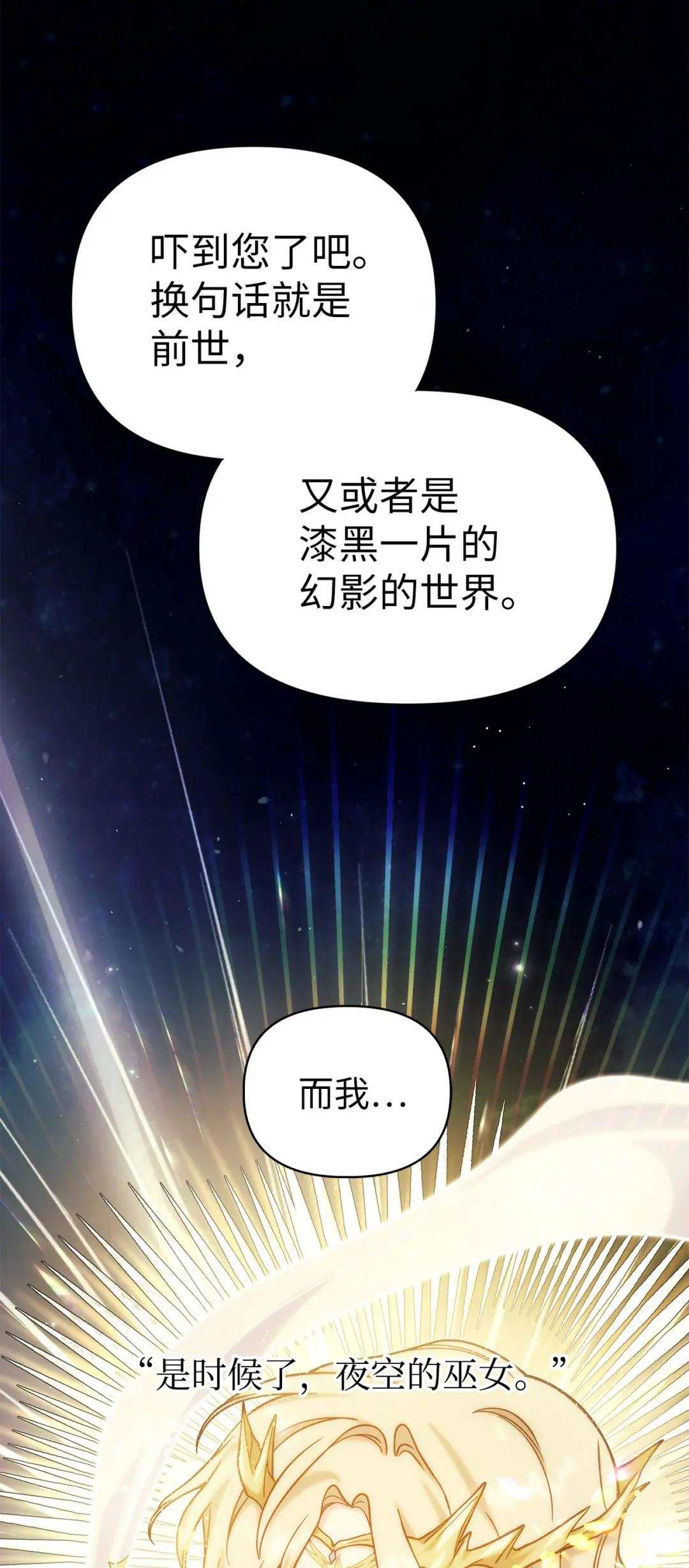 067 黑色世界 第49页
