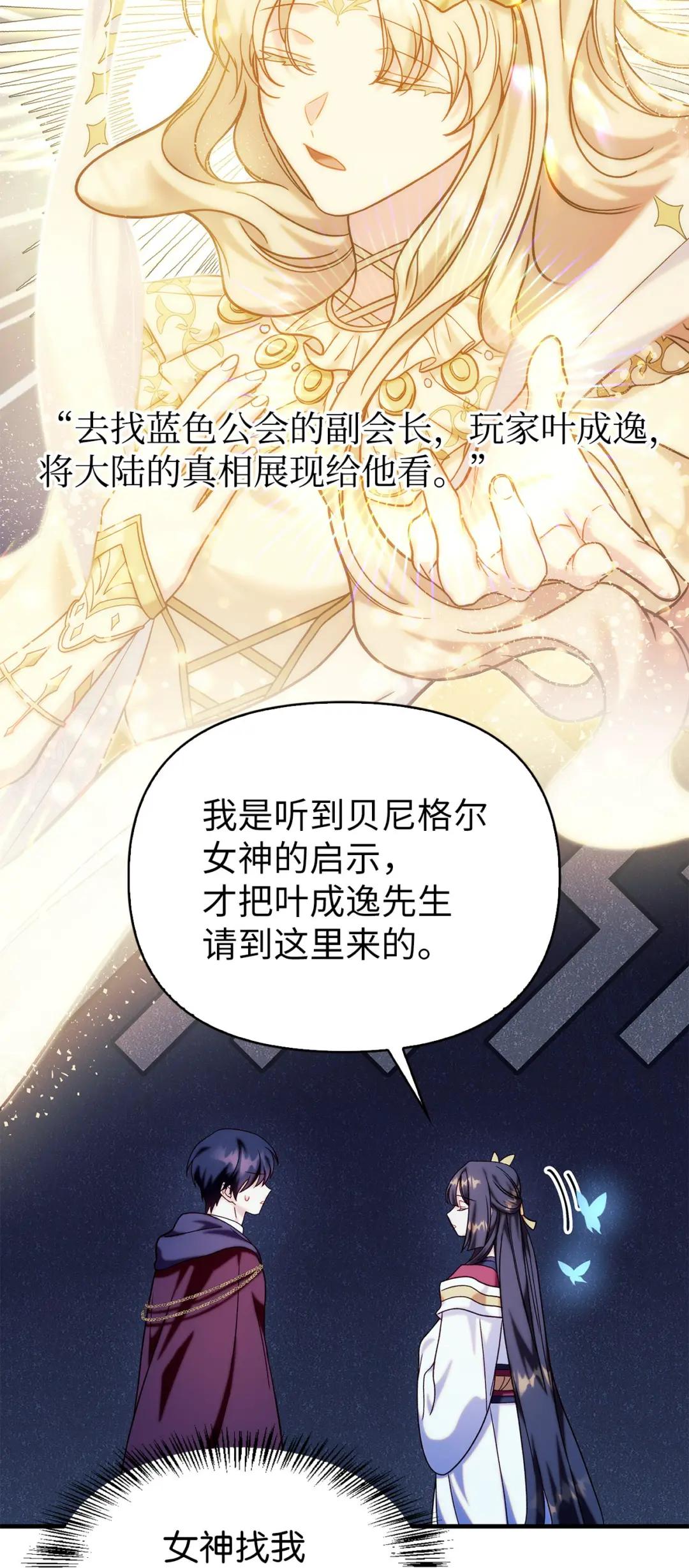 067 黑色世界 第50页