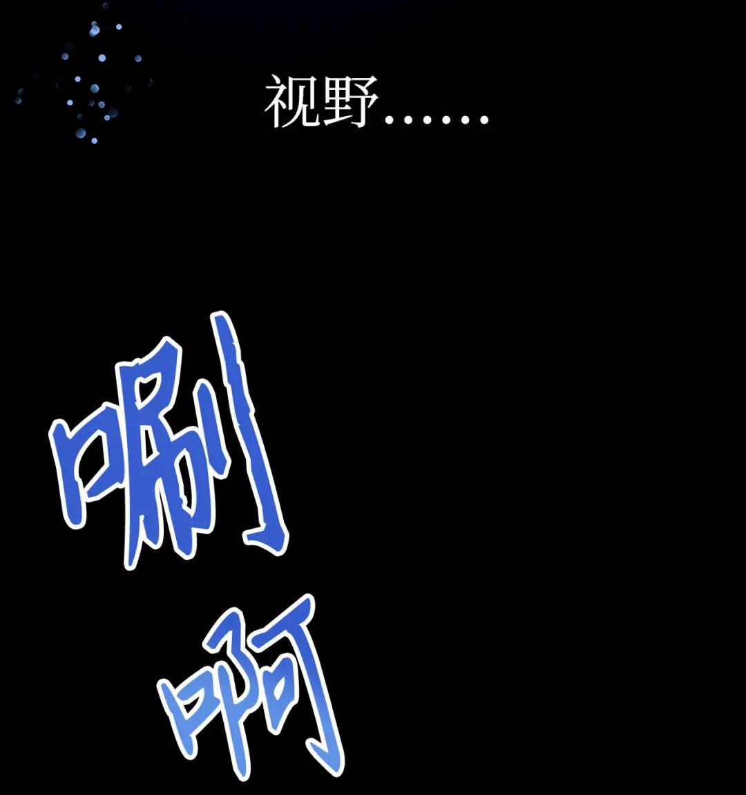 067 黑色世界 第62页