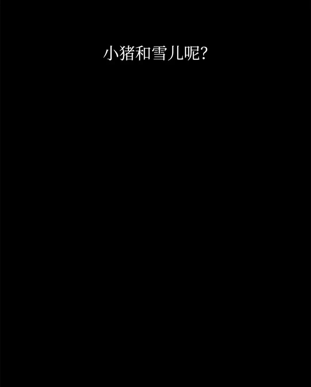 067 黑色世界 第72页