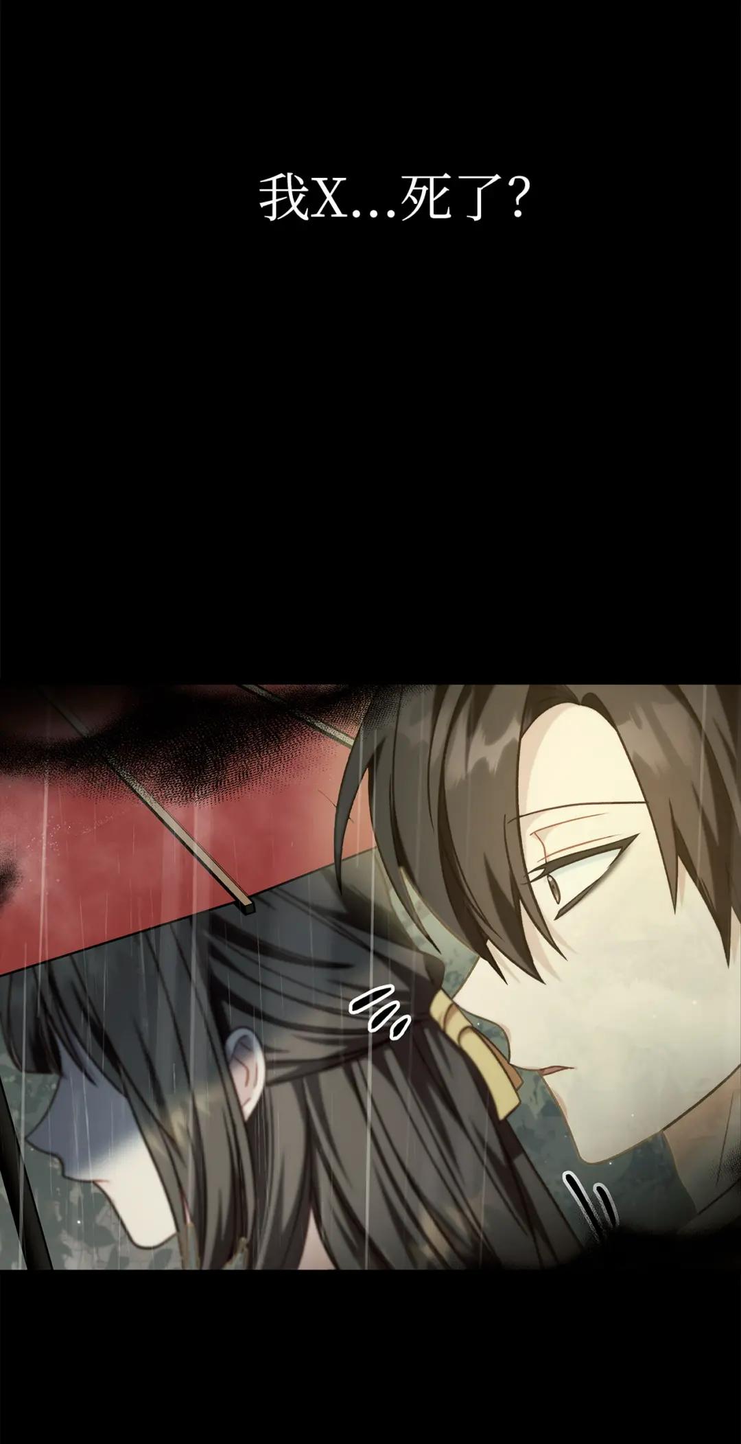 067 黑色世界 第75页