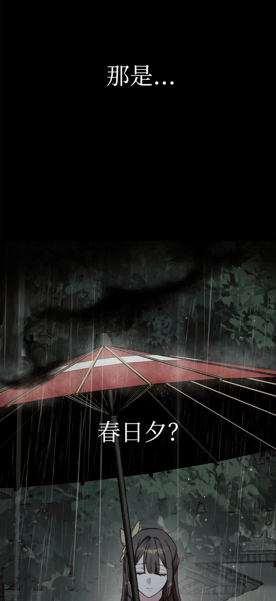 067 黑色世界 第76页