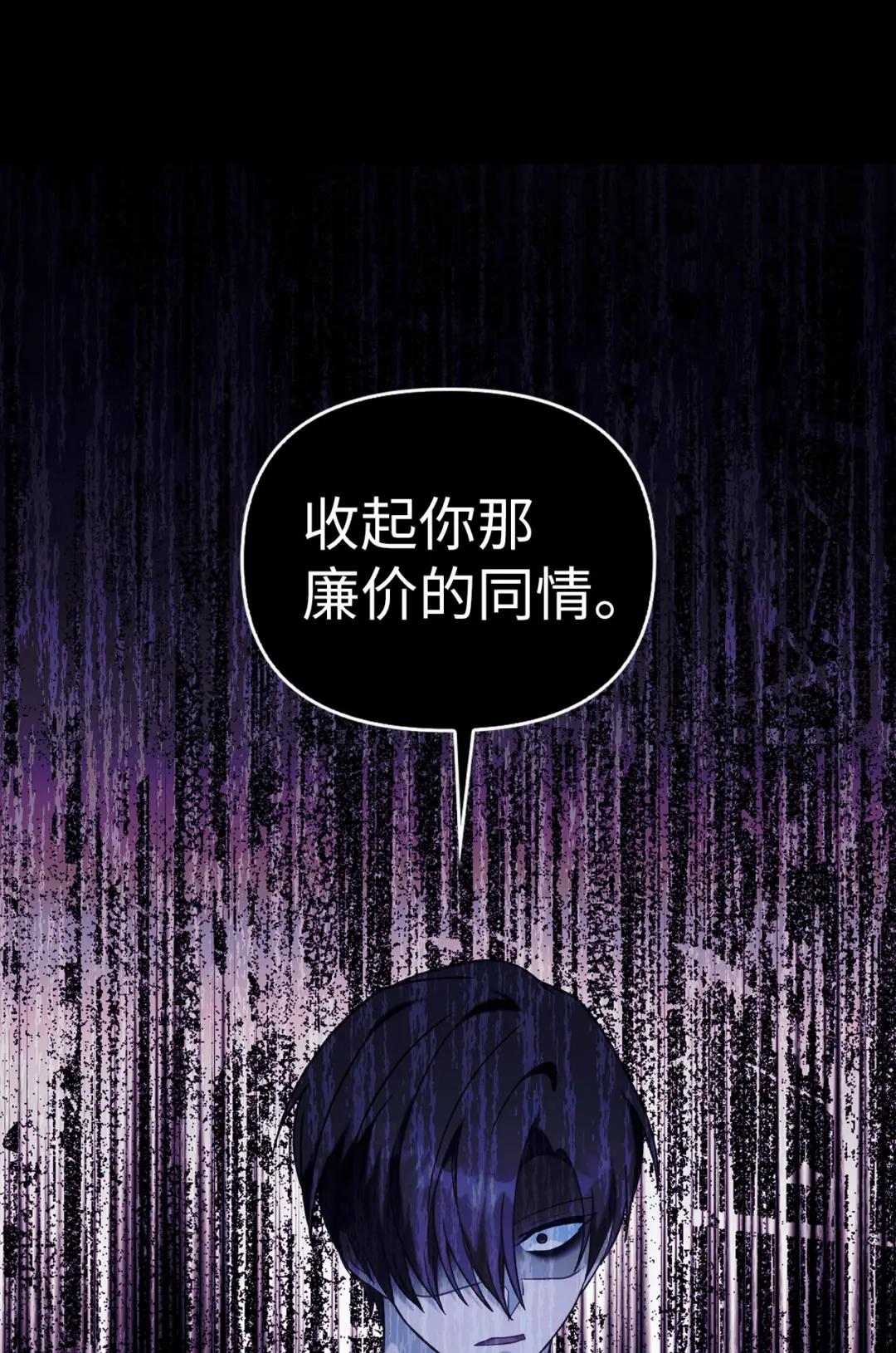 067 黑色世界 第97页