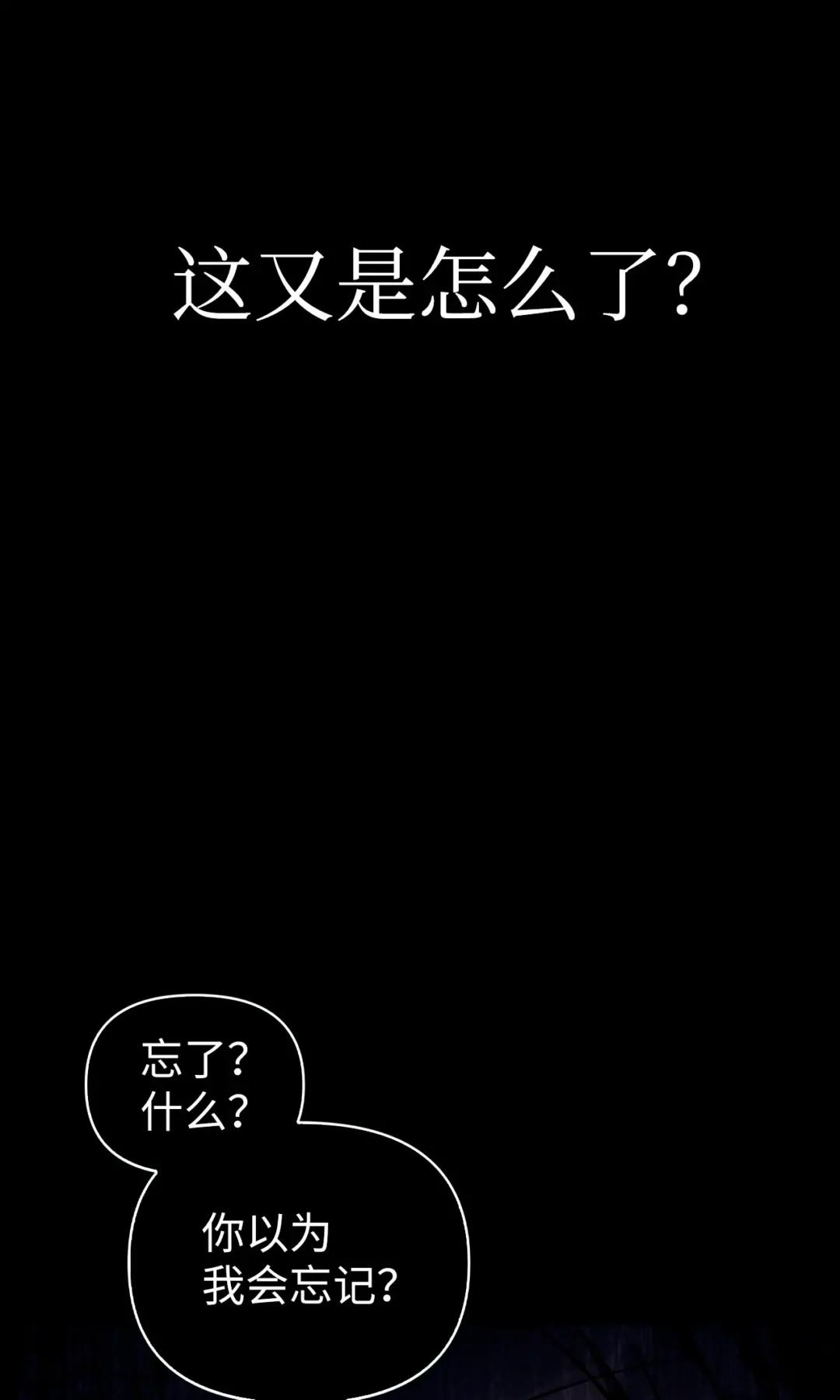 067 黑色世界 第99页