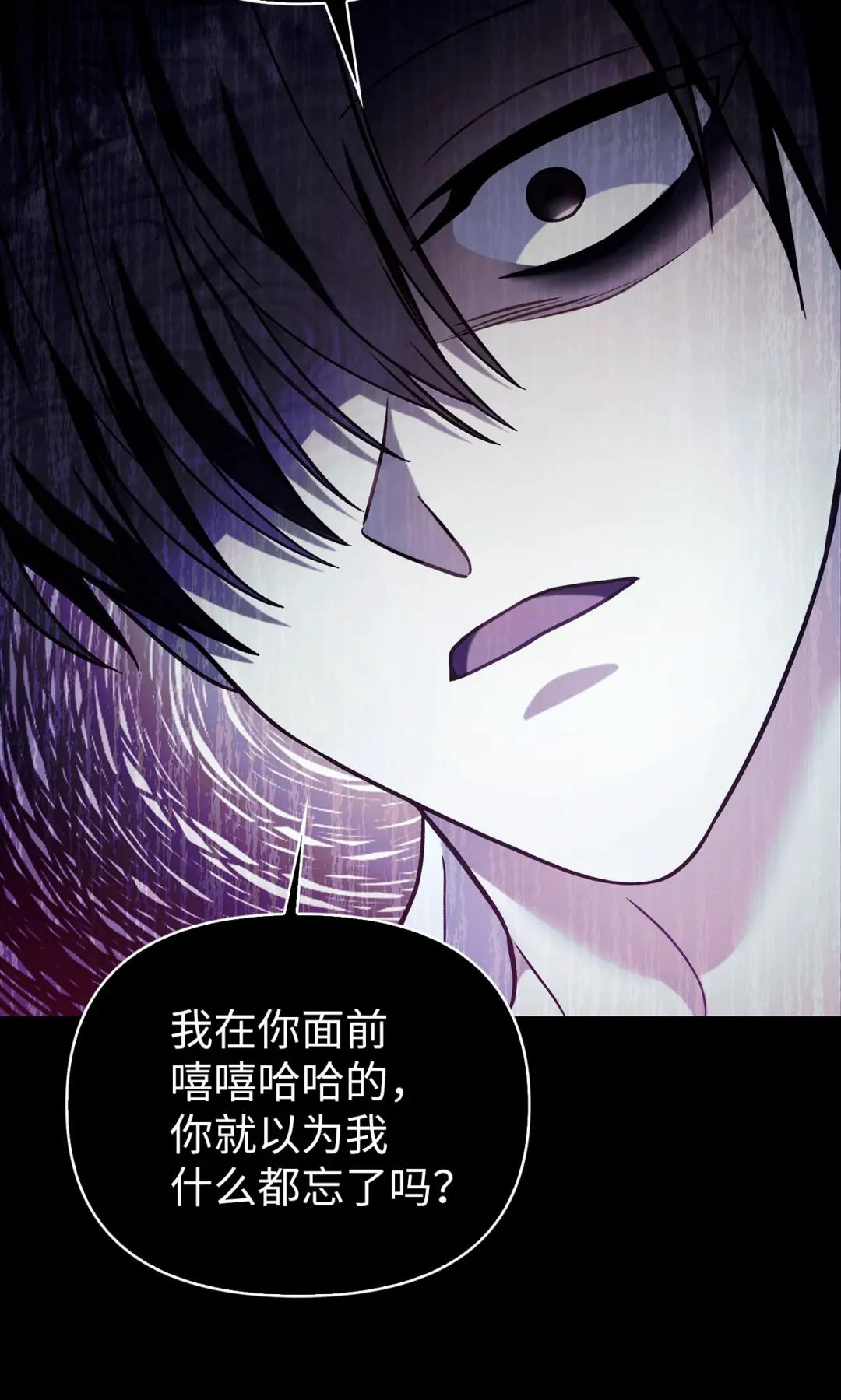 067 黑色世界 第100页