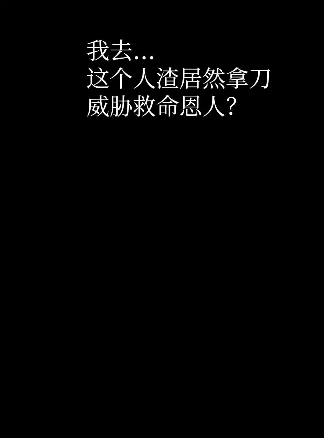 067 黑色世界 第101页