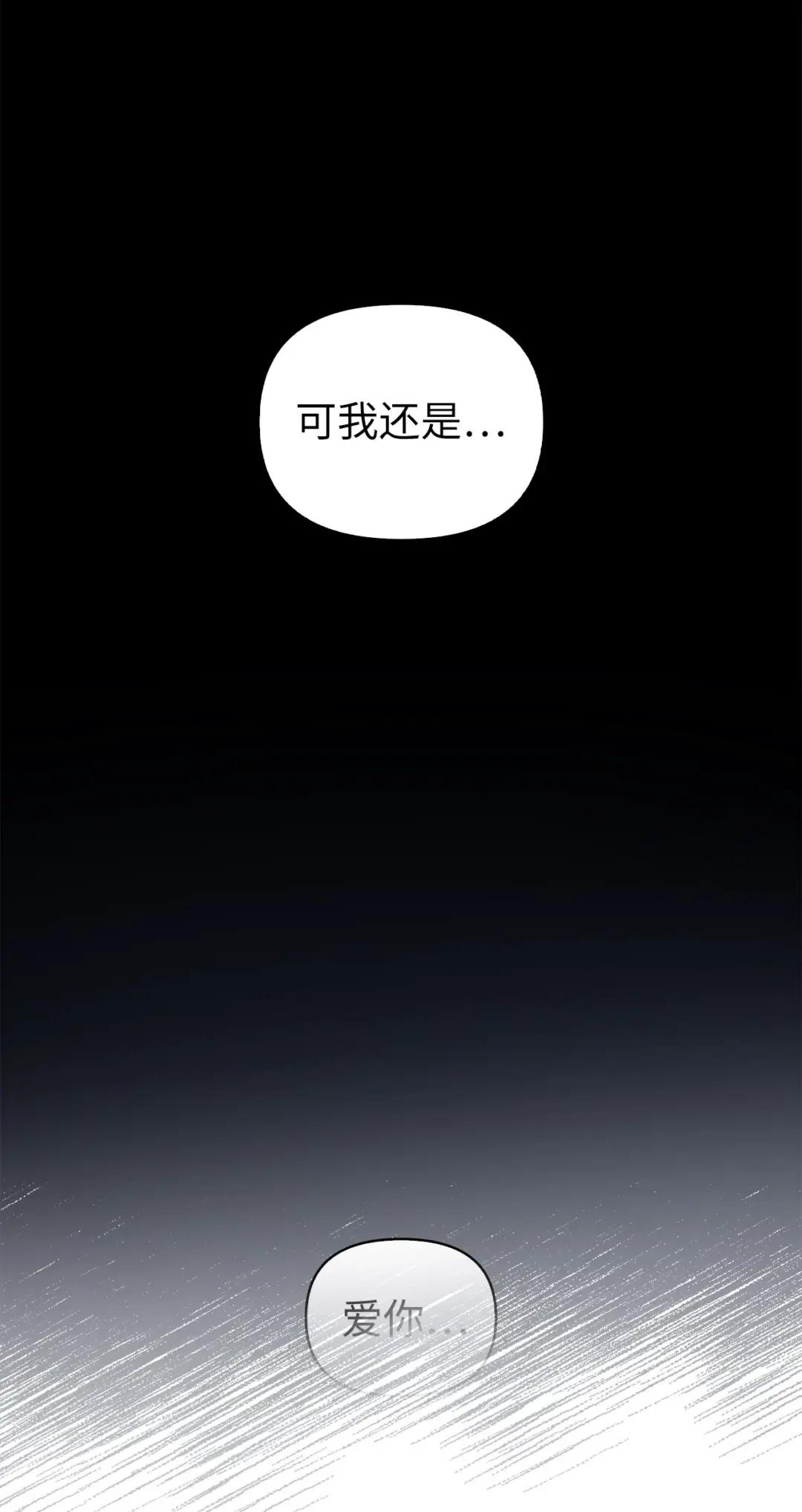 067 黑色世界 第103页