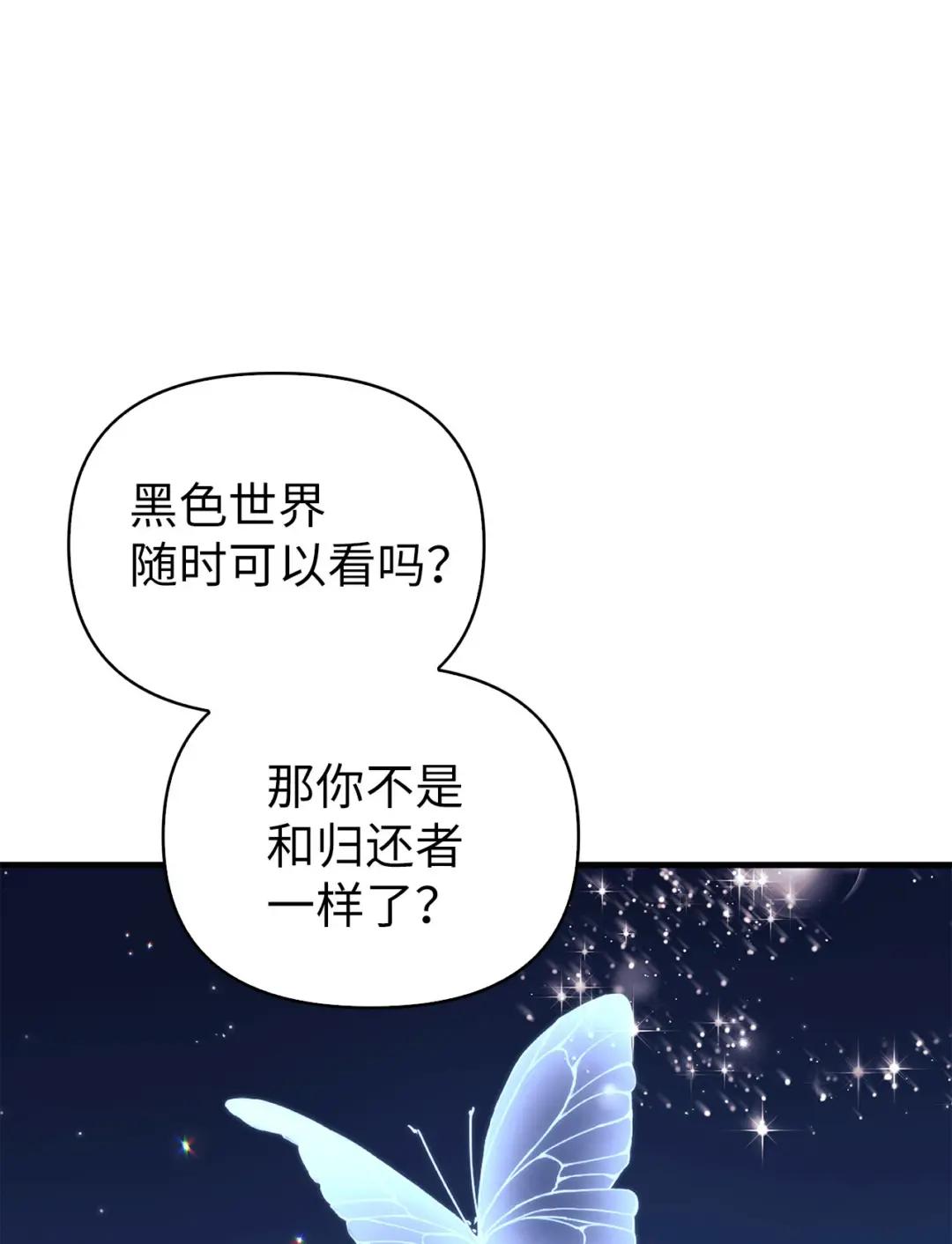 067 黑色世界 第123页