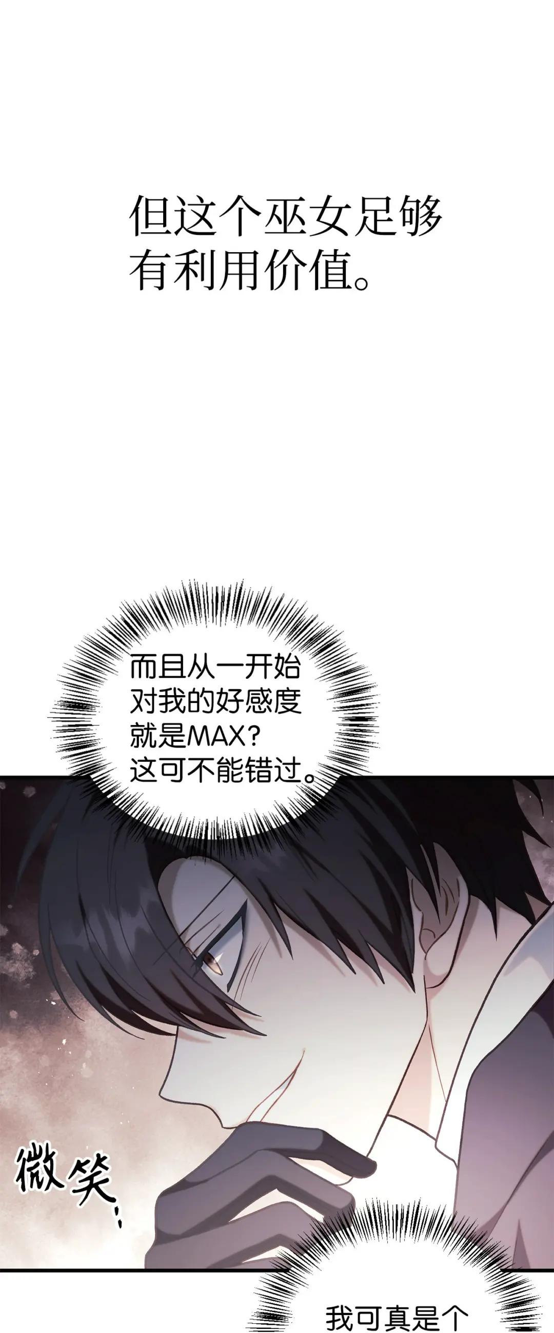 067 黑色世界 第127页
