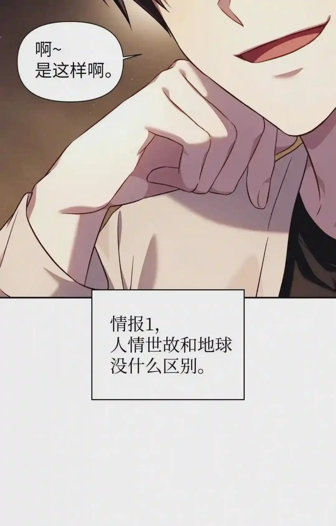 029 露骨的招揽 第10页