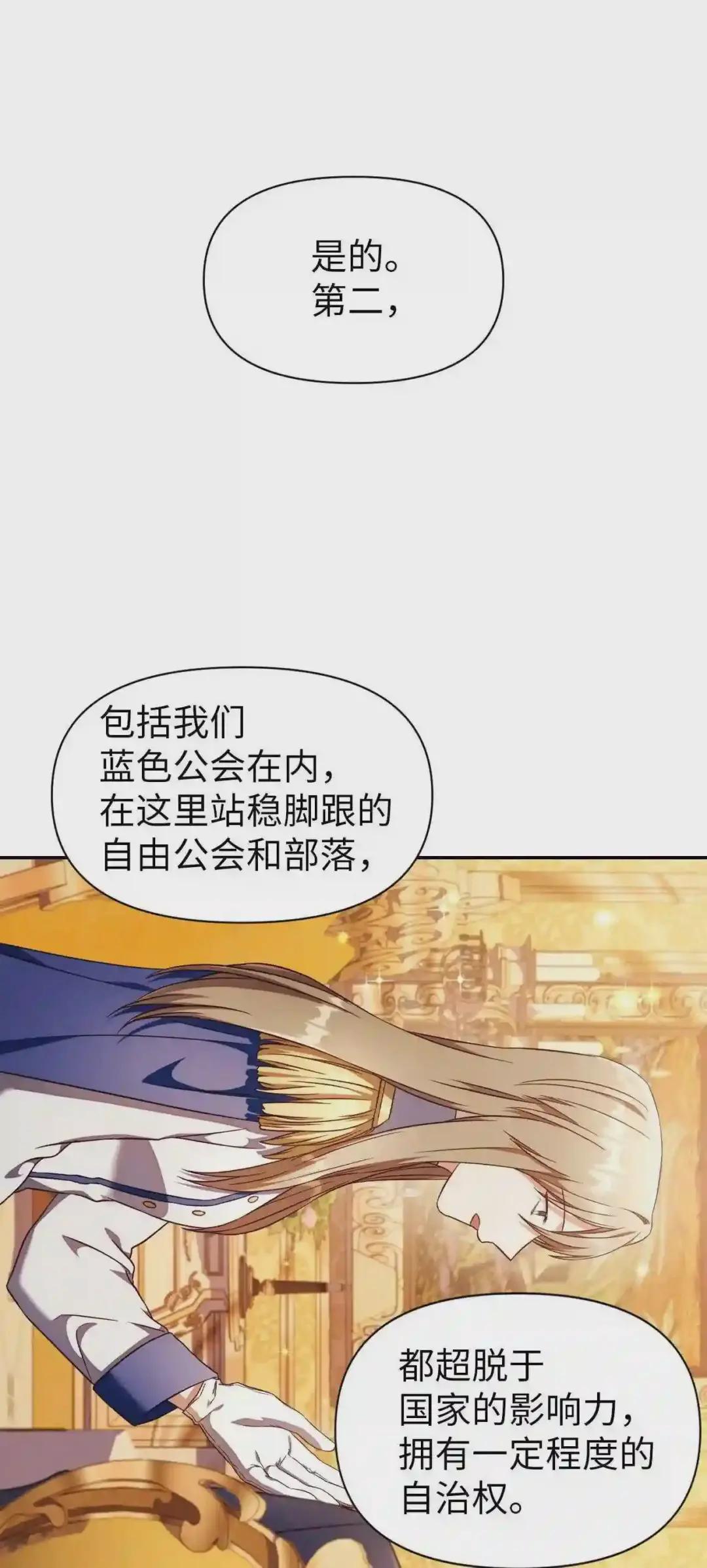 029 露骨的招揽 第11页